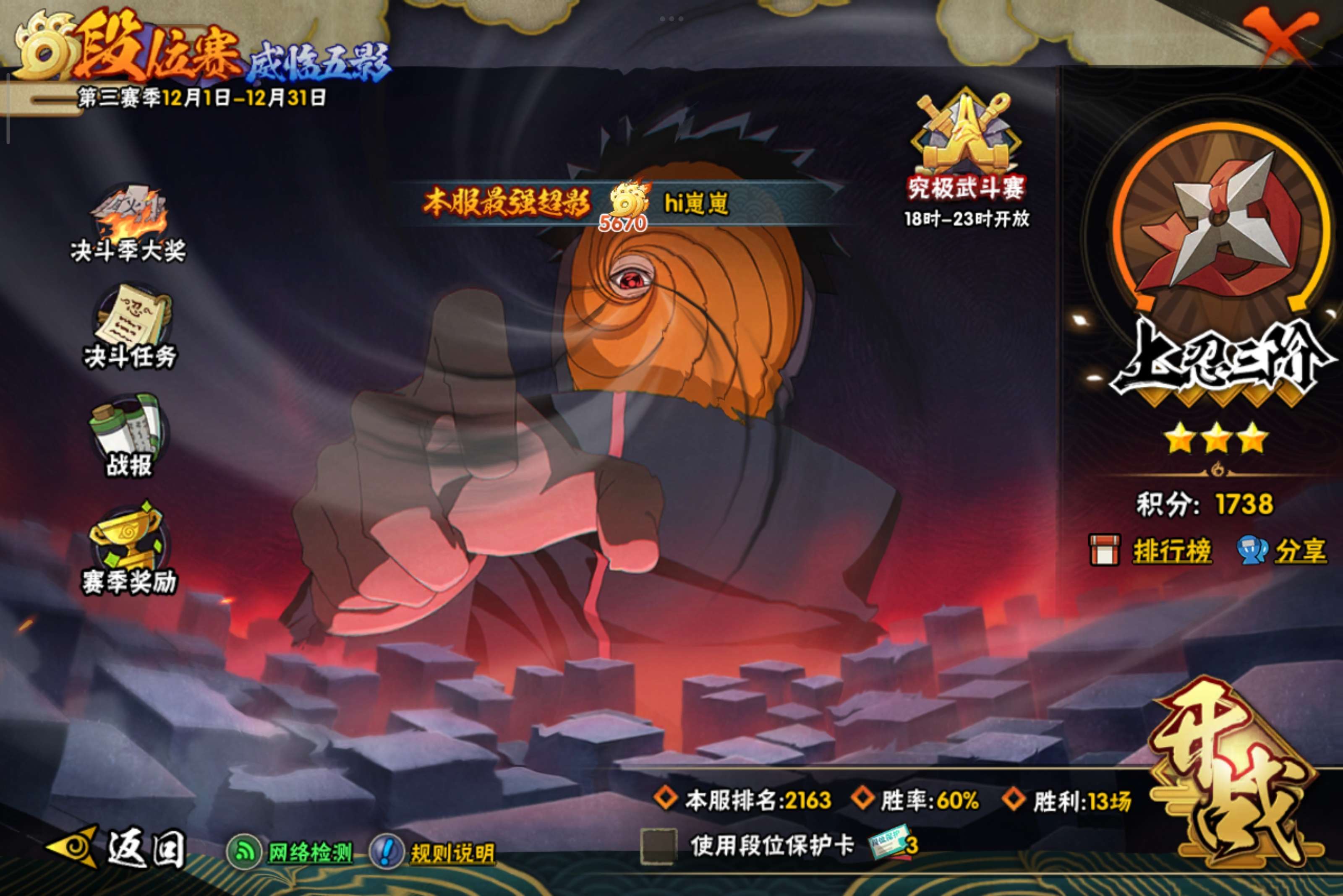 HYCMW343733火影忍者账号详情图17