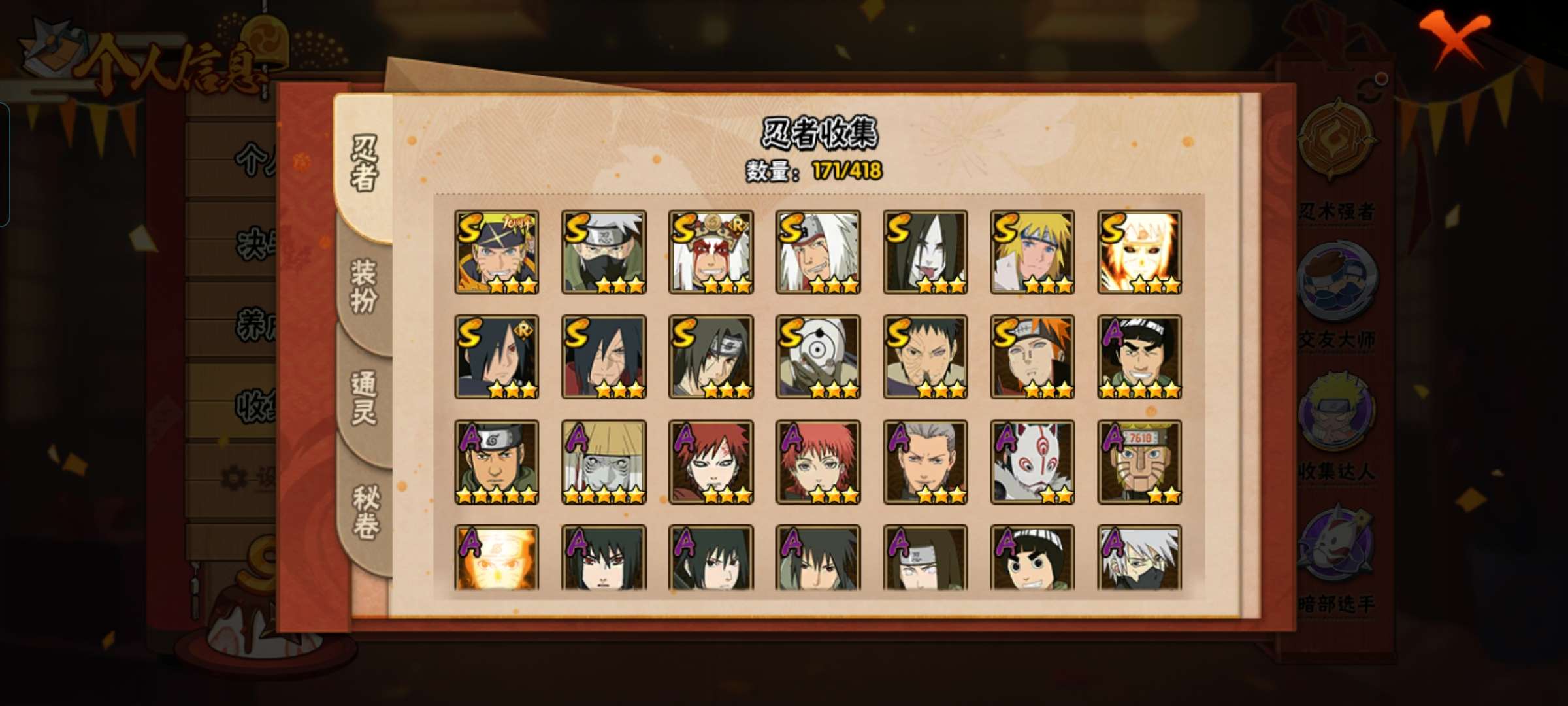 HYCMW343690火影忍者账号详情图6