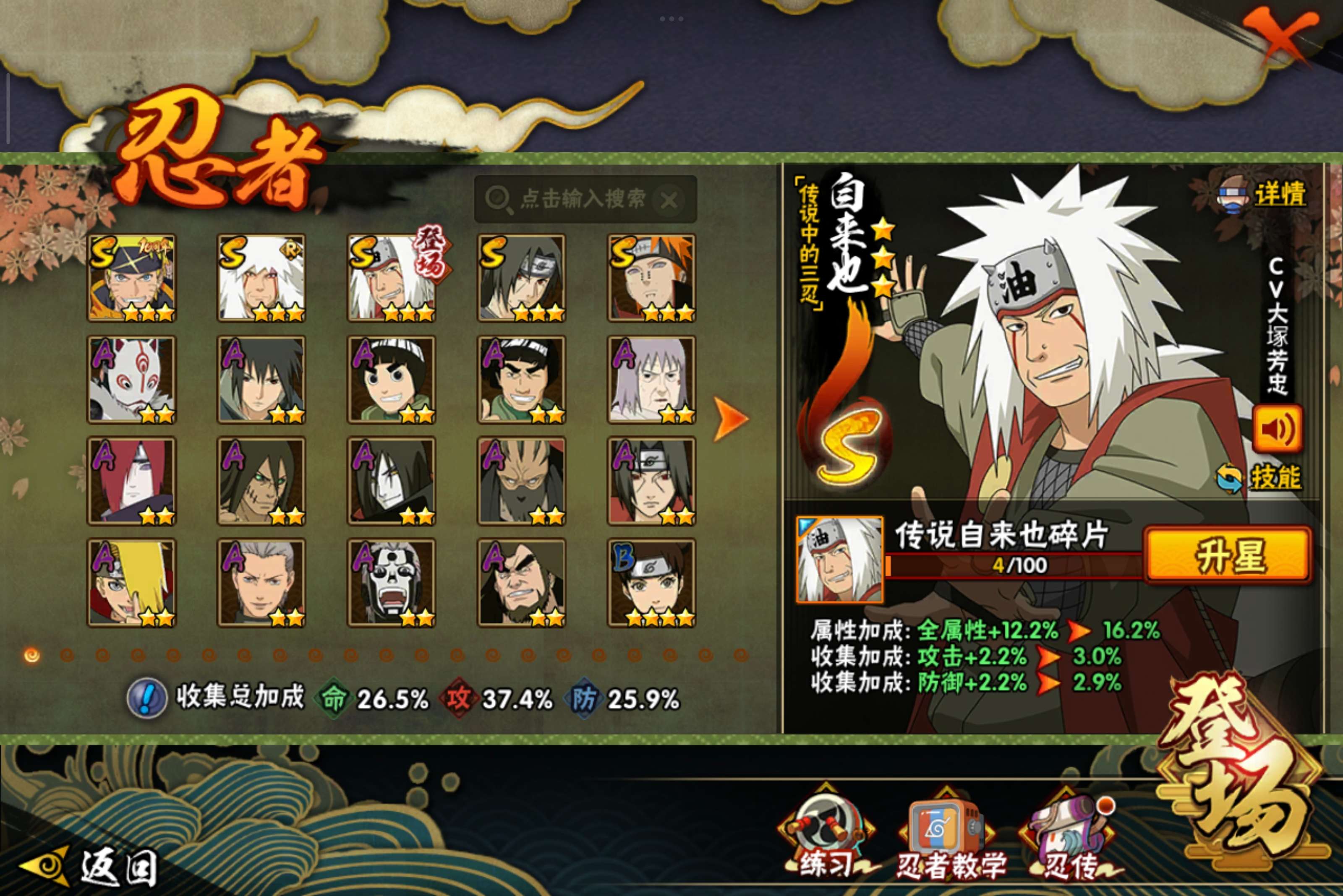 HYCMW344043火影忍者账号详情图10 HYCMW344043火影忍者账号详情图10