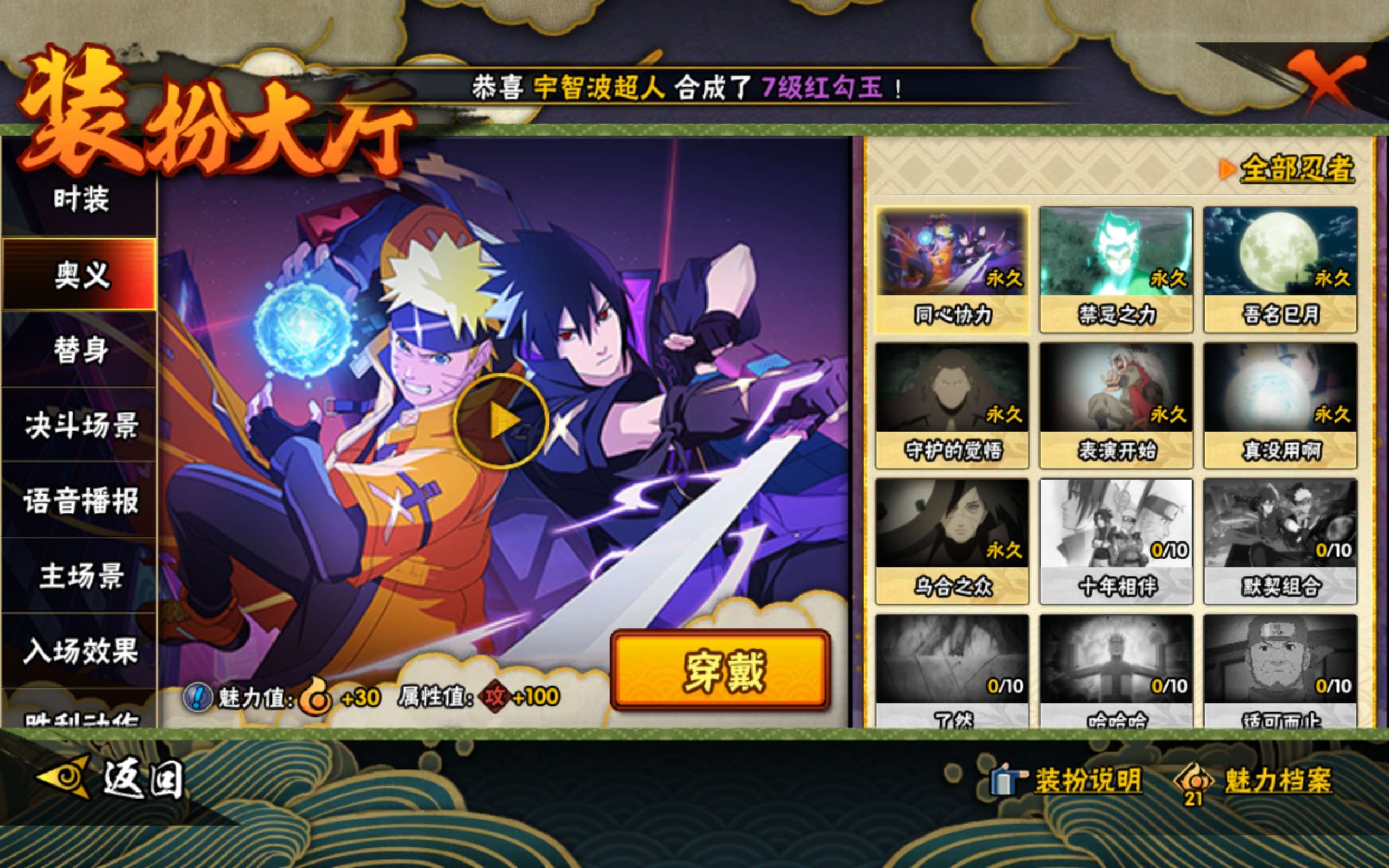 HYCMW344037火影忍者账号详情图11