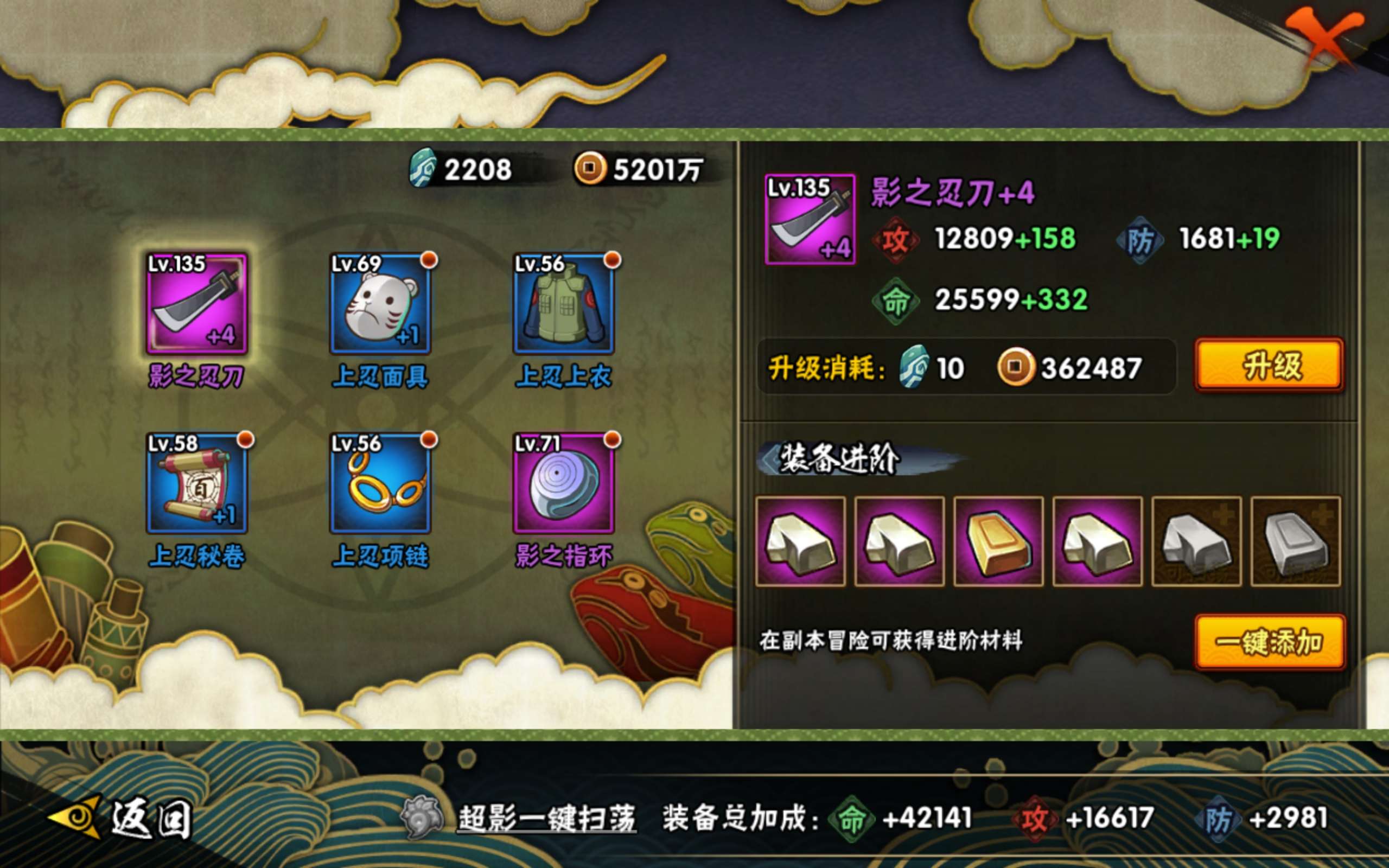 HYCMW343726火影忍者账号详情图7 HYCMW343726火影忍者账号详情图7