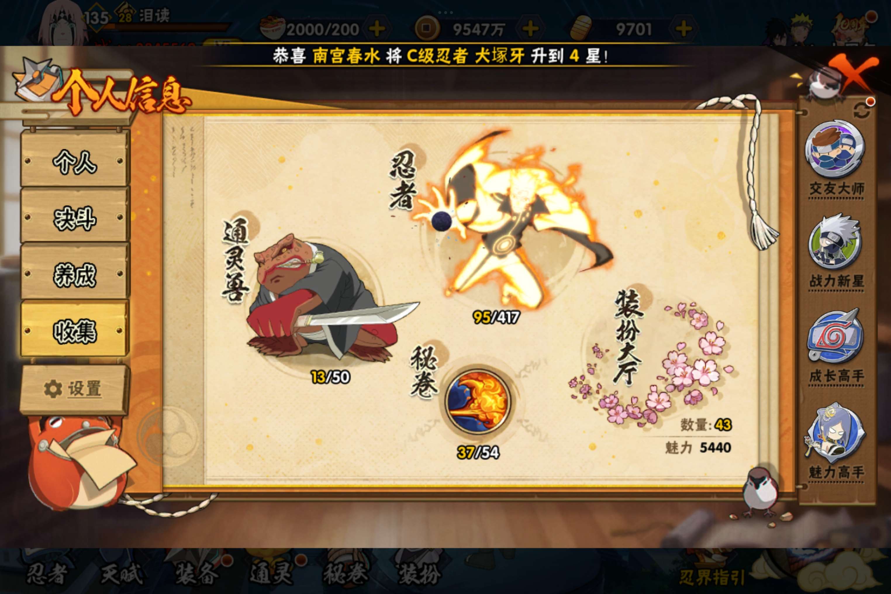 HYCMW344040火影忍者账号详情图3