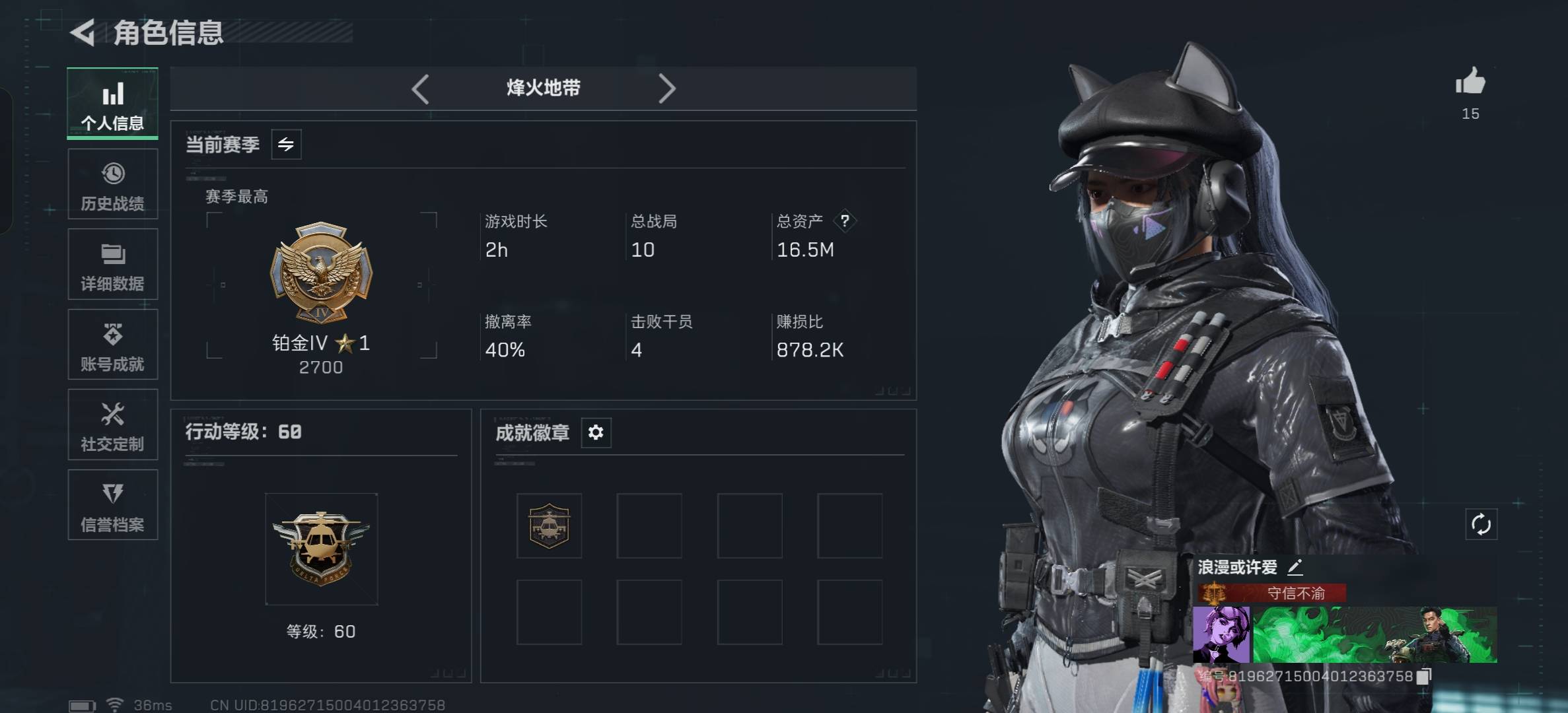 SJZCMW3101635三角洲行动账号详情图2 SJZCMW3101635三角洲行动账号详情图2