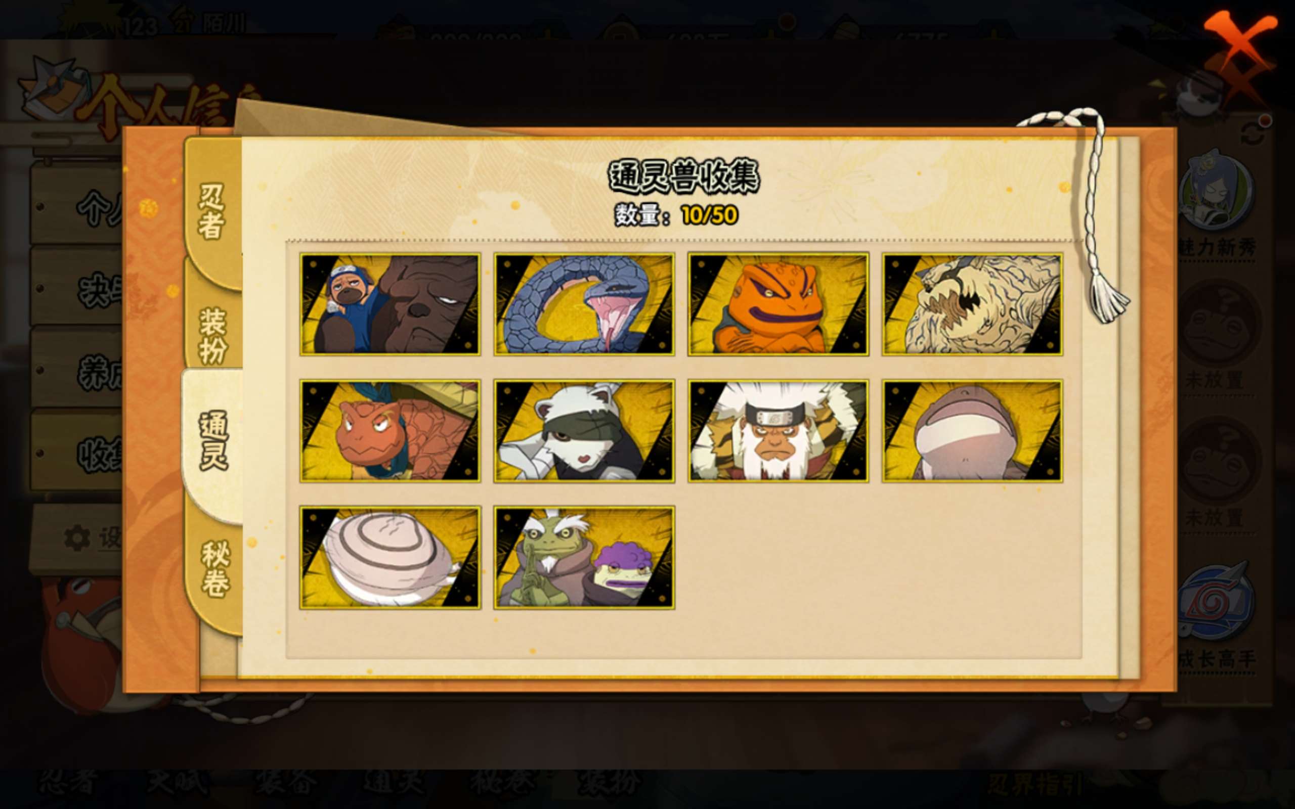 HYCMW344037火影忍者账号详情图3