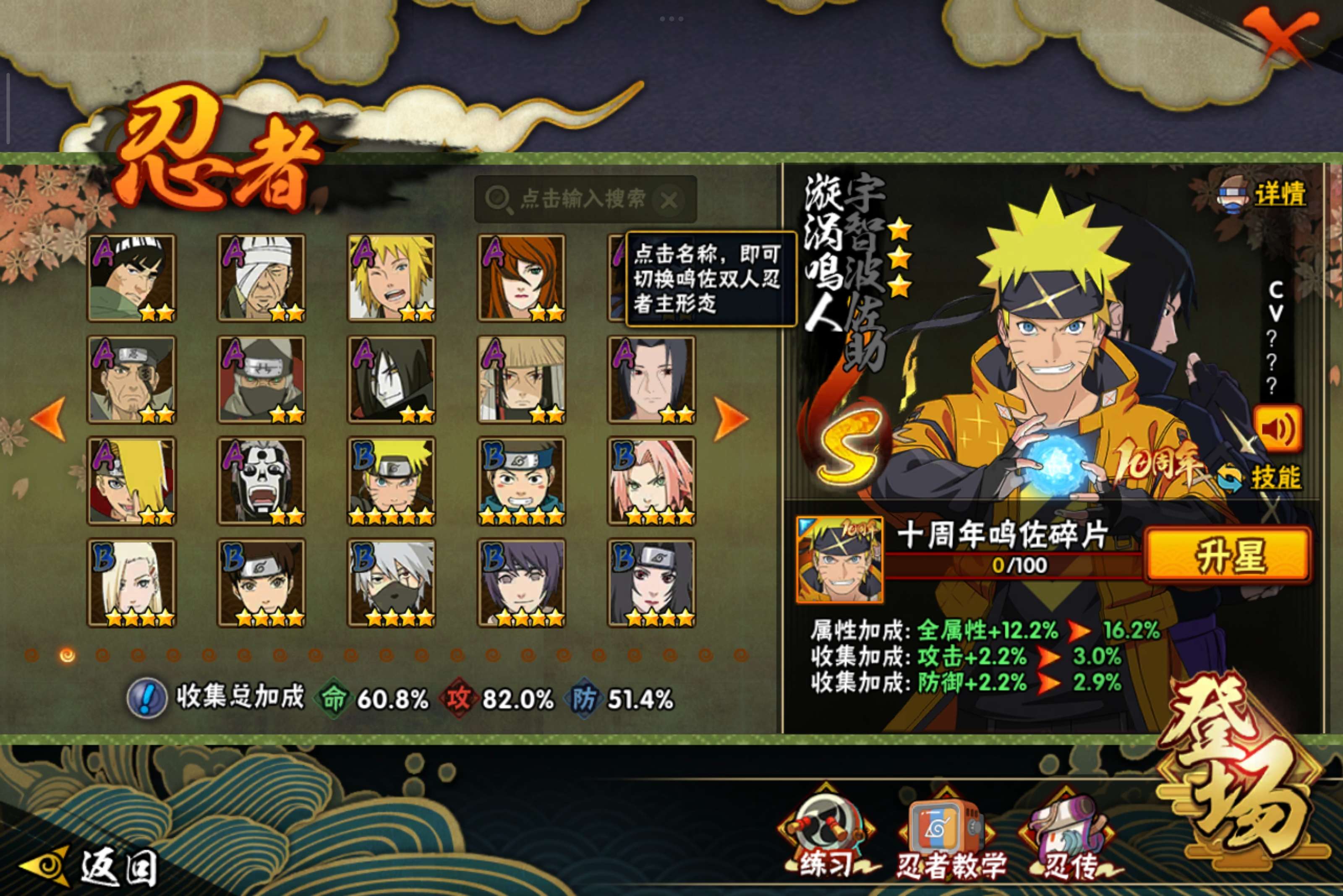 HYCMW344036火影忍者账号详情图4