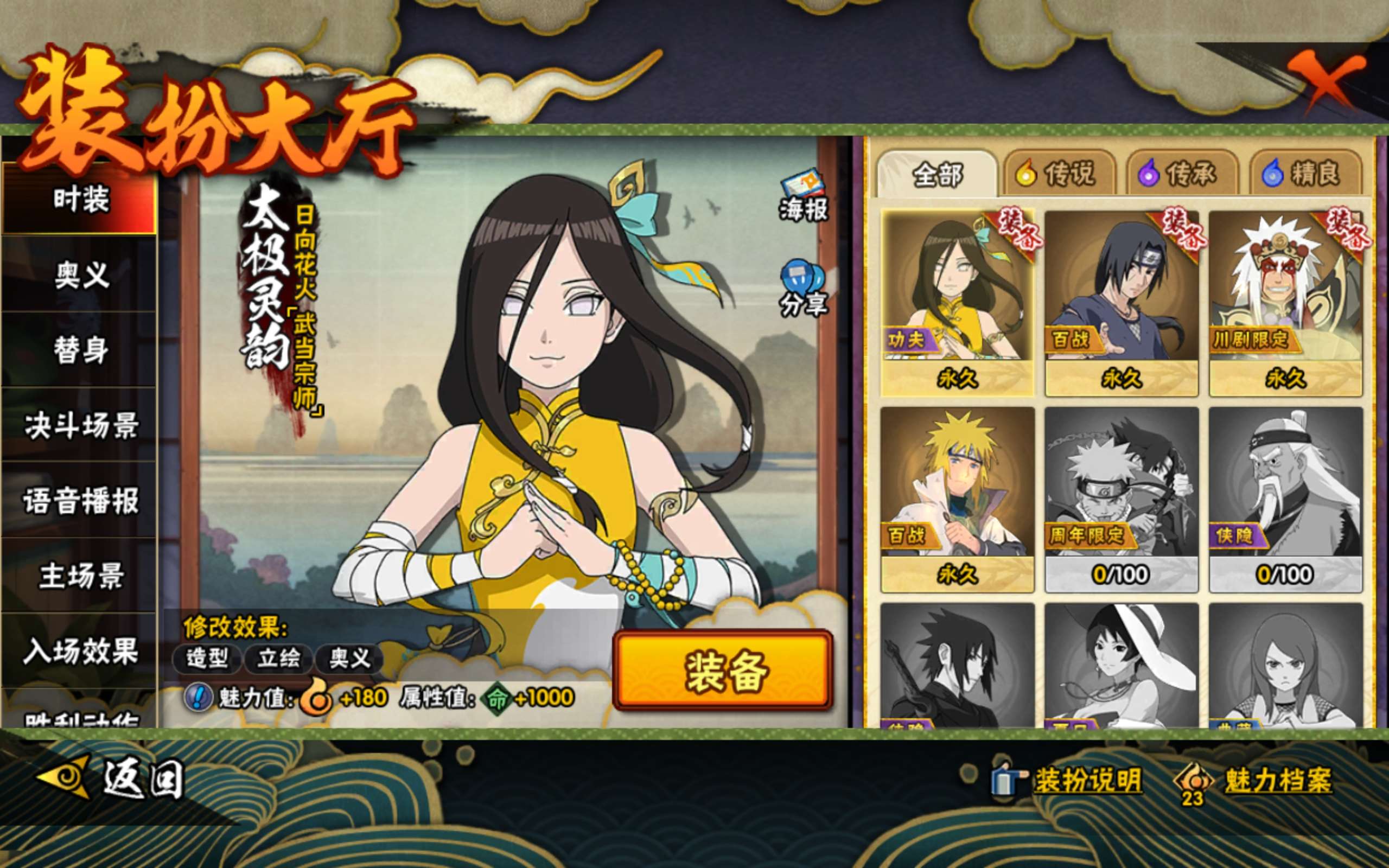 HYCMW343726火影忍者账号详情图5 HYCMW343726火影忍者账号详情图5