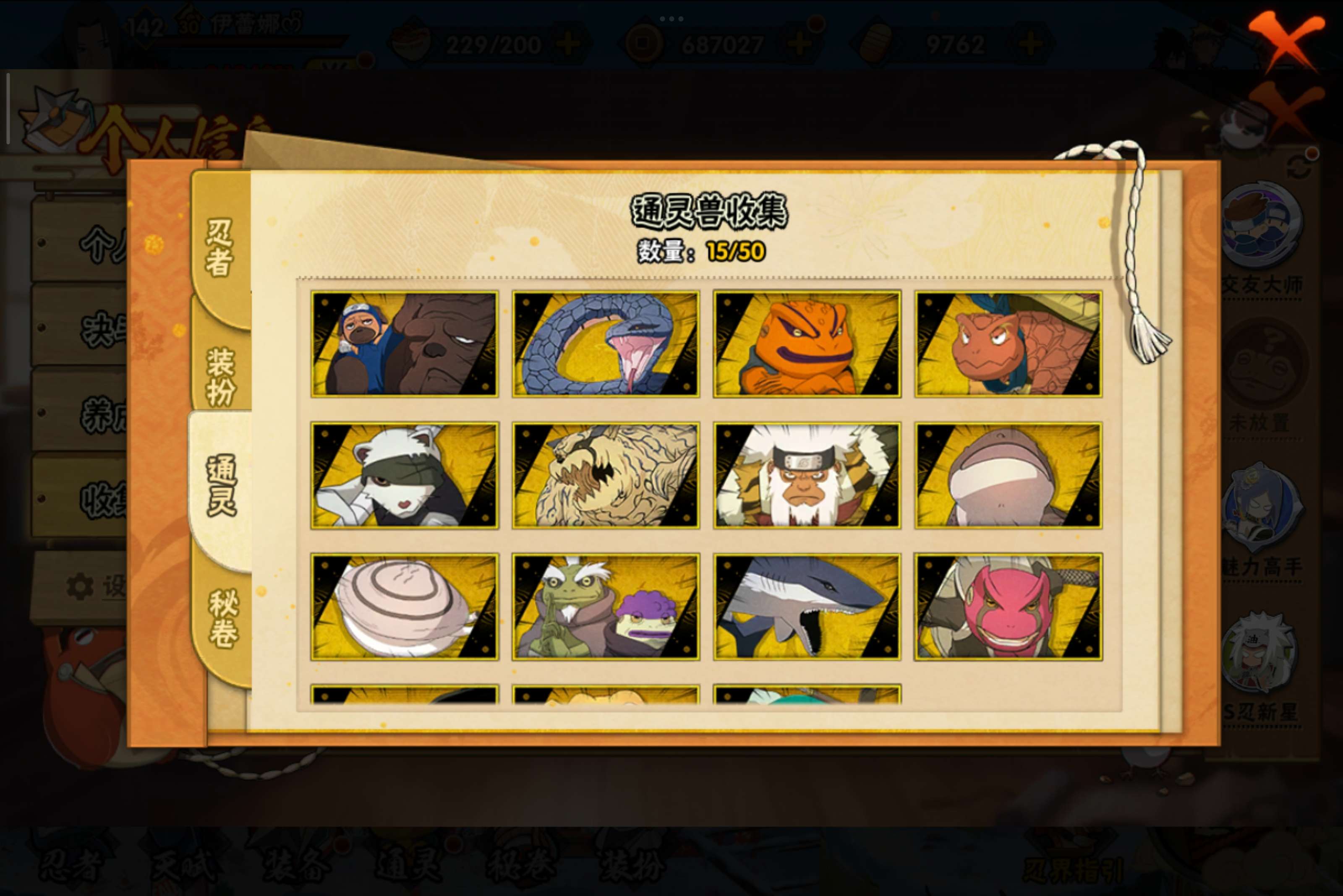 HYCMW343732火影忍者账号详情图3 HYCMW343732火影忍者账号详情图3