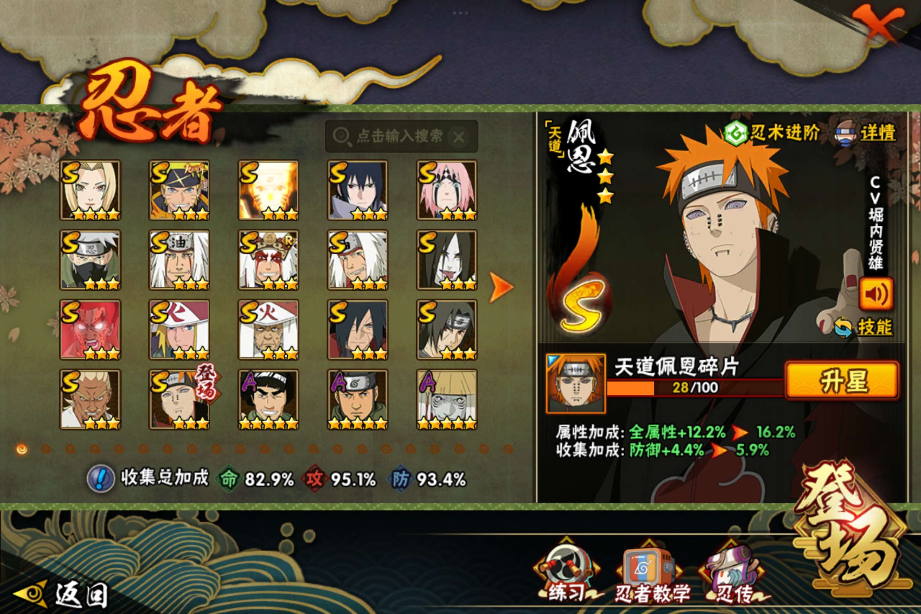 火影忍者账号安卓QQ安卓QQ-S忍者数:17- A忍者数:21-战力号
【S级忍者】迈特凯「死门」(3星)，旗木卡卡西「