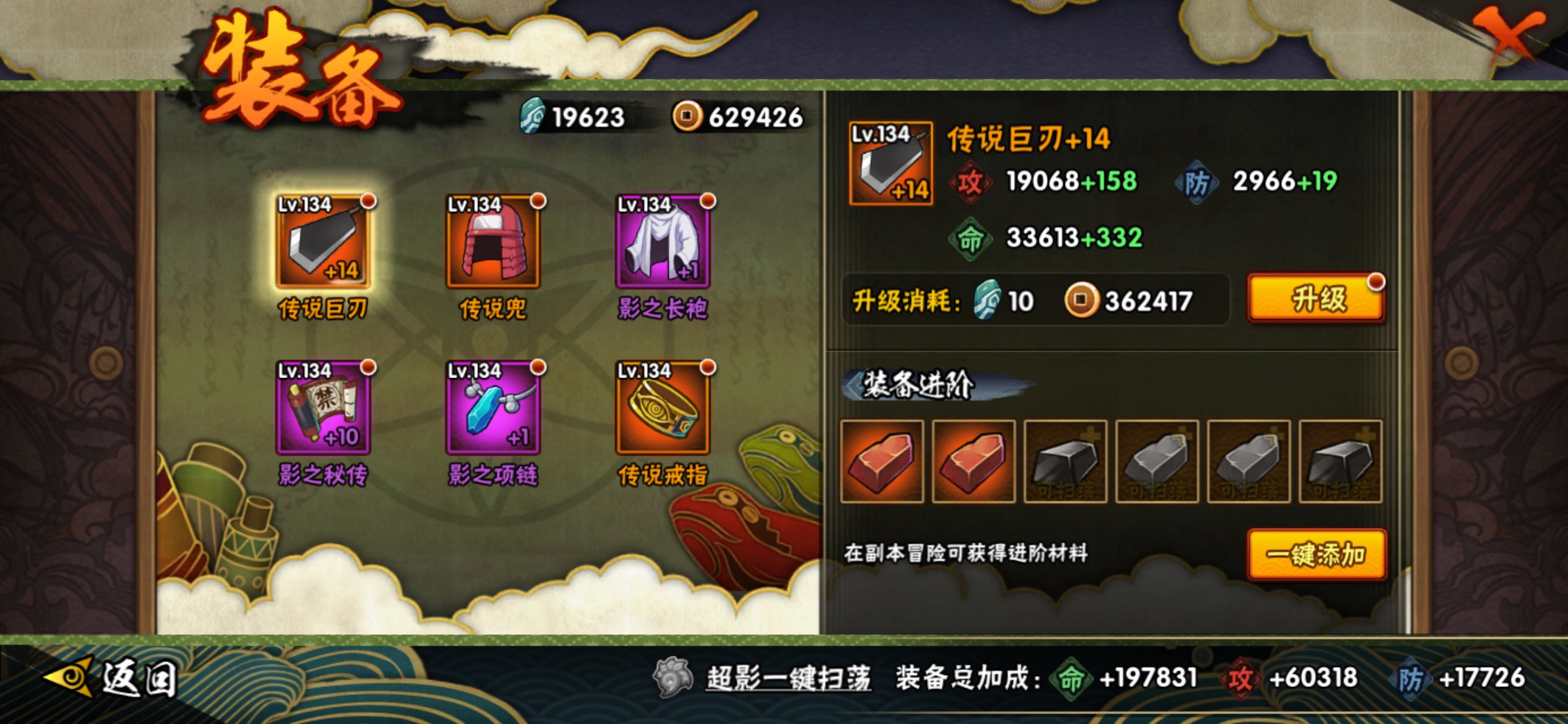 HYCMW344038火影忍者账号详情图8