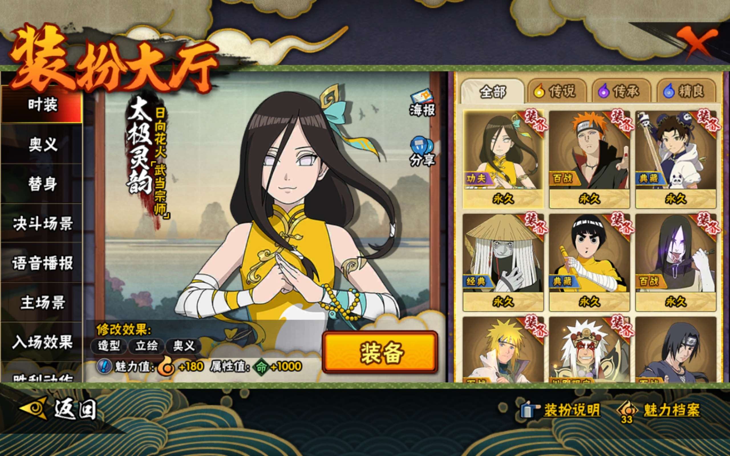 HYCMW344277火影忍者账号详情图14