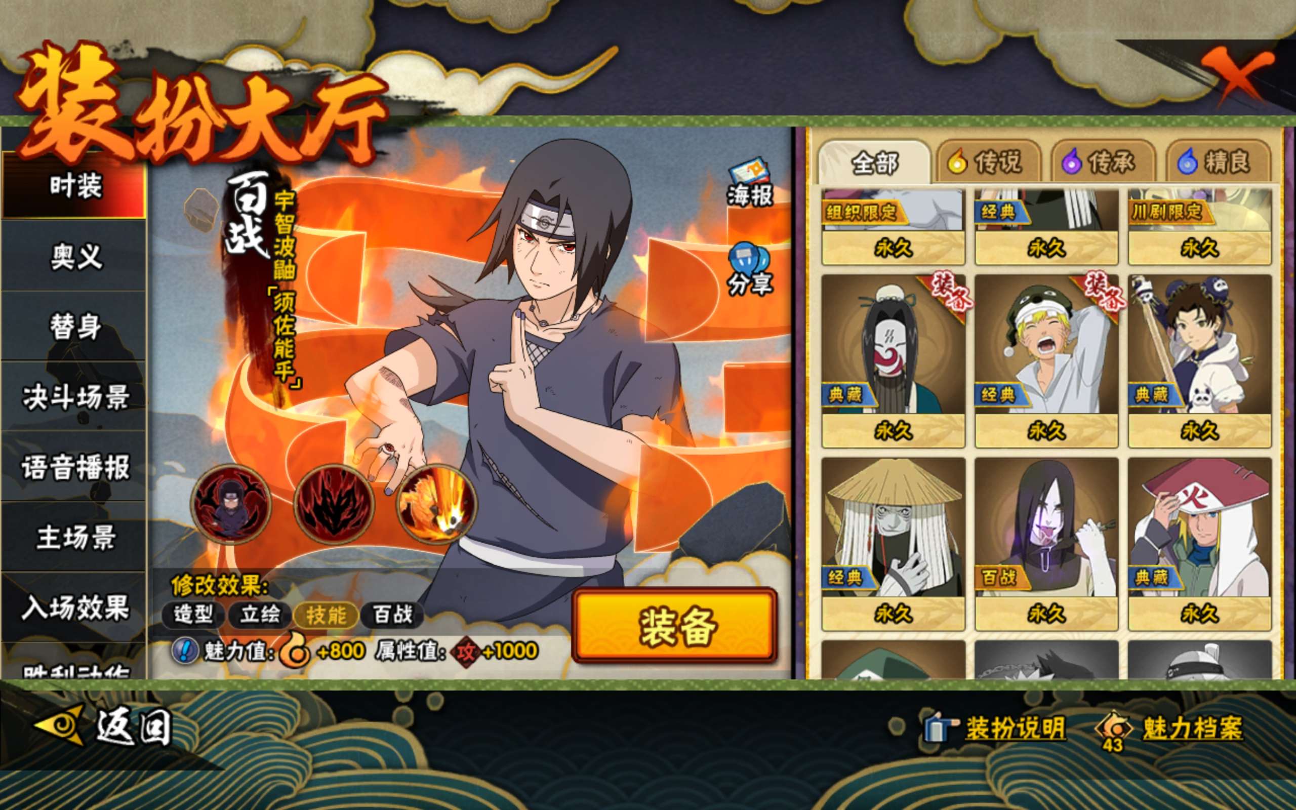 HYCMW344050火影忍者账号详情图18