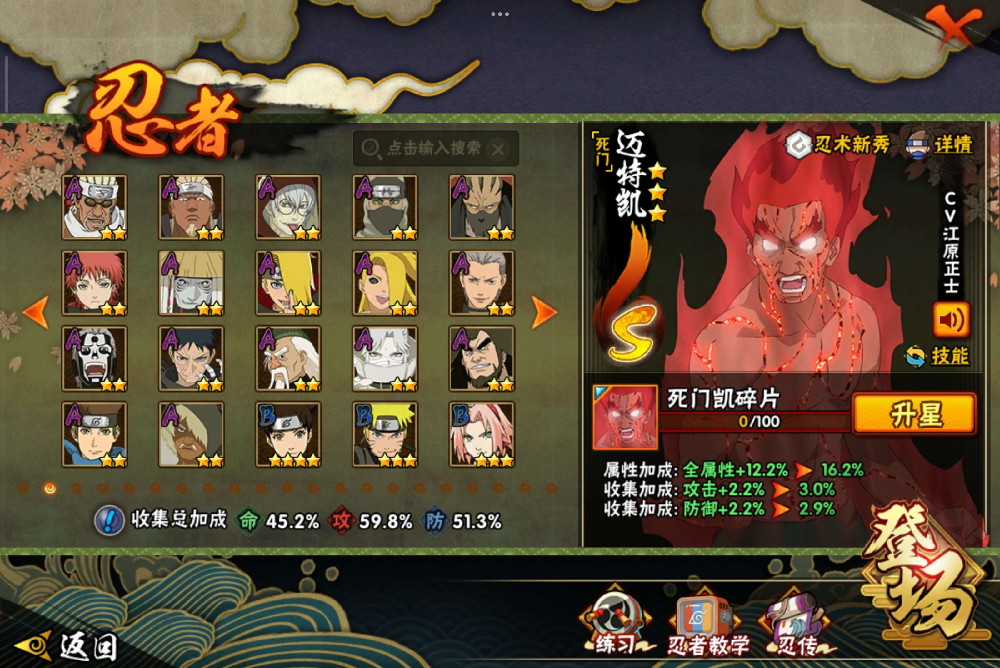 HYCMW344039火影忍者账号详情图3