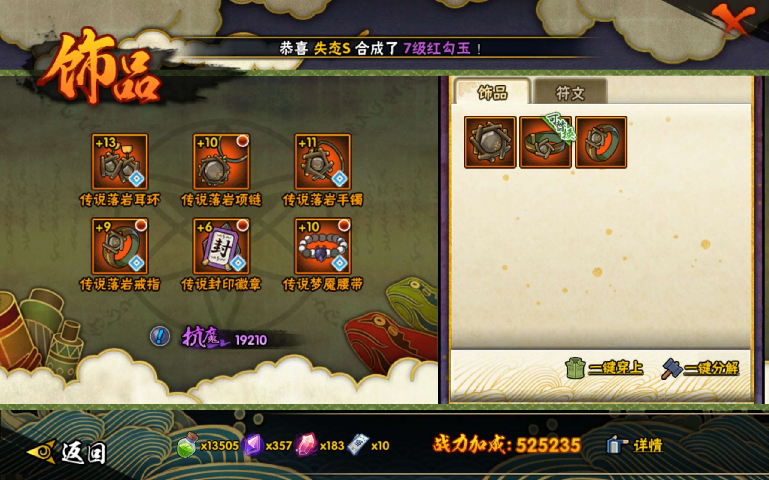 HYCMW343726火影忍者账号详情图6 HYCMW343726火影忍者账号详情图6