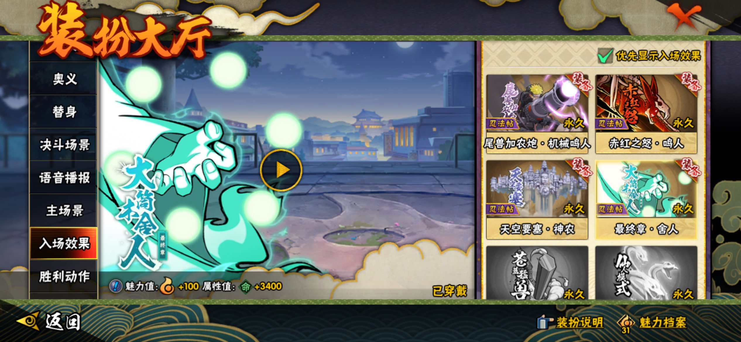 HYCMW343735火影忍者账号详情图12