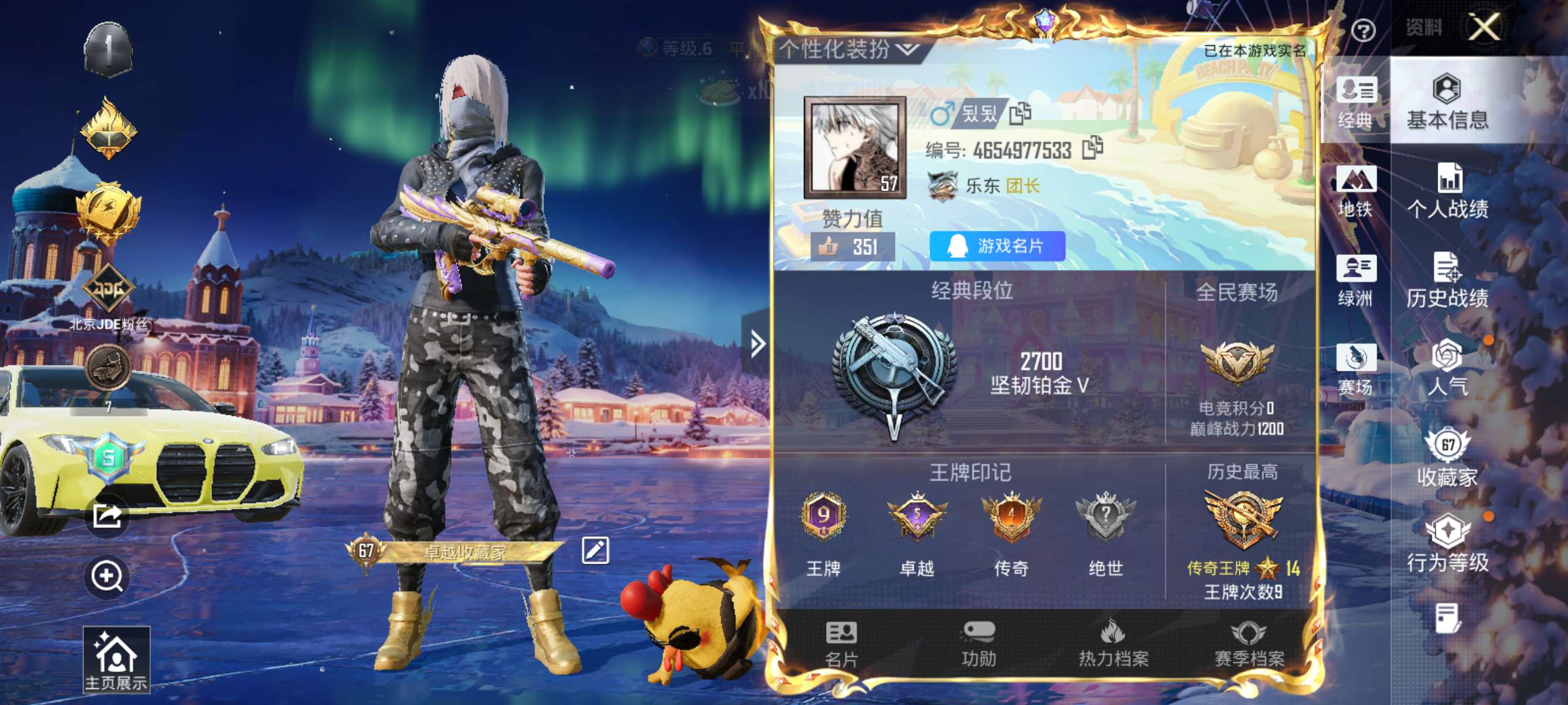 HPCMW3452219和平精英账号详情图3