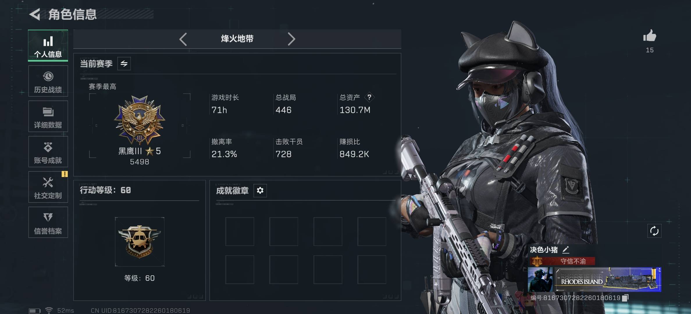 SJZCMW3102234三角洲行动账号详情图8