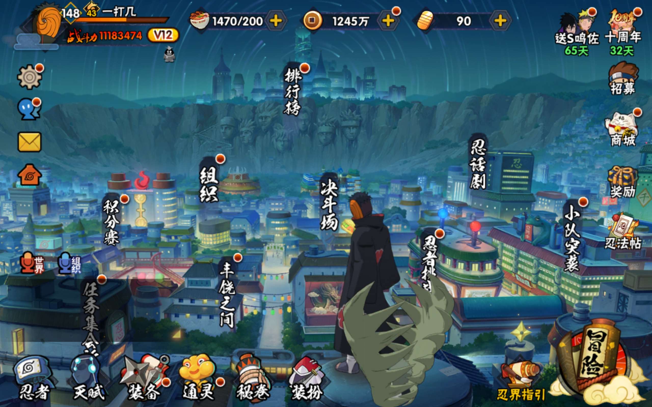 HYCMW344050火影忍者账号详情图7