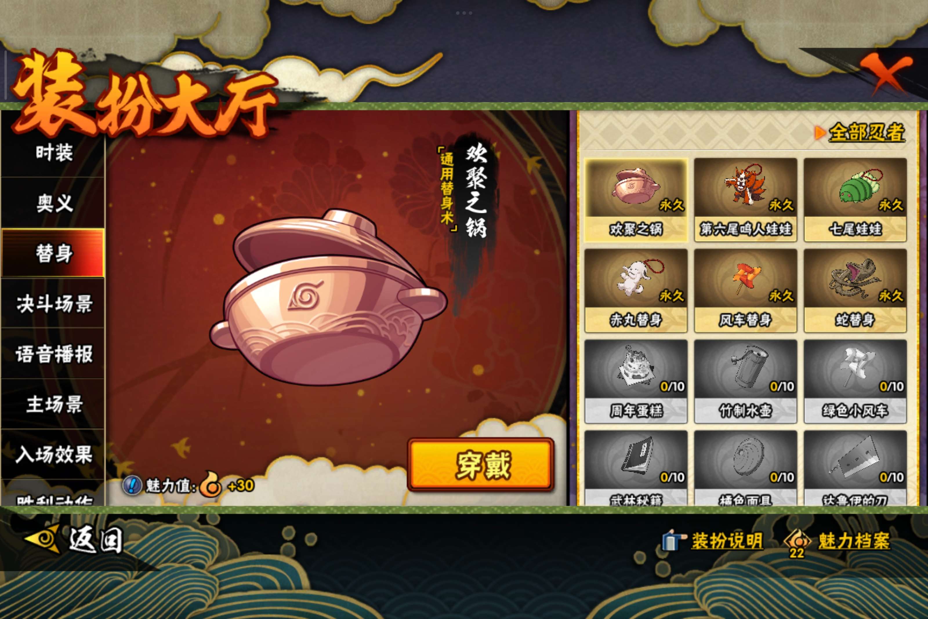 HYCMW344036火影忍者账号详情图11