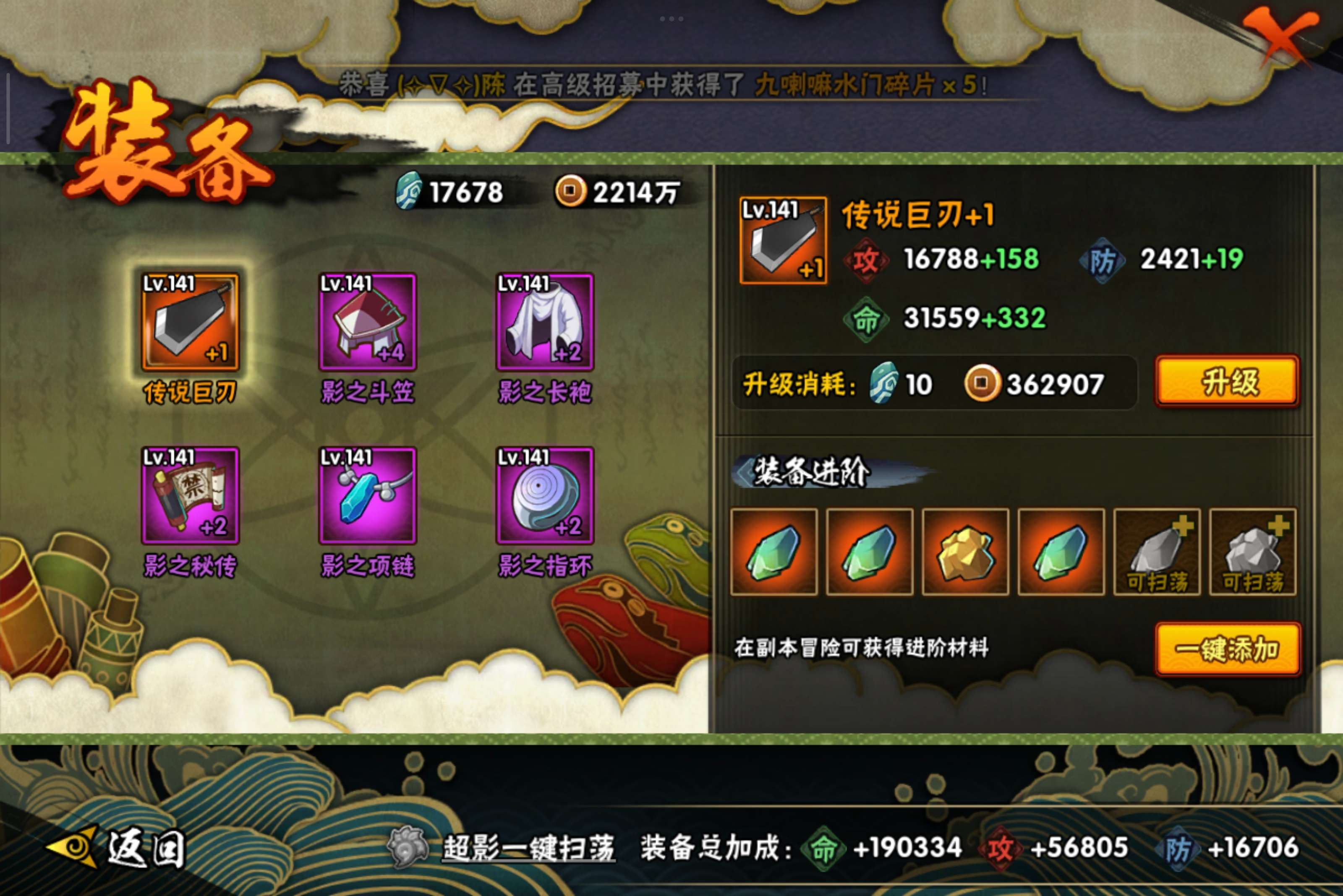 HYCMW343733火影忍者账号详情图7