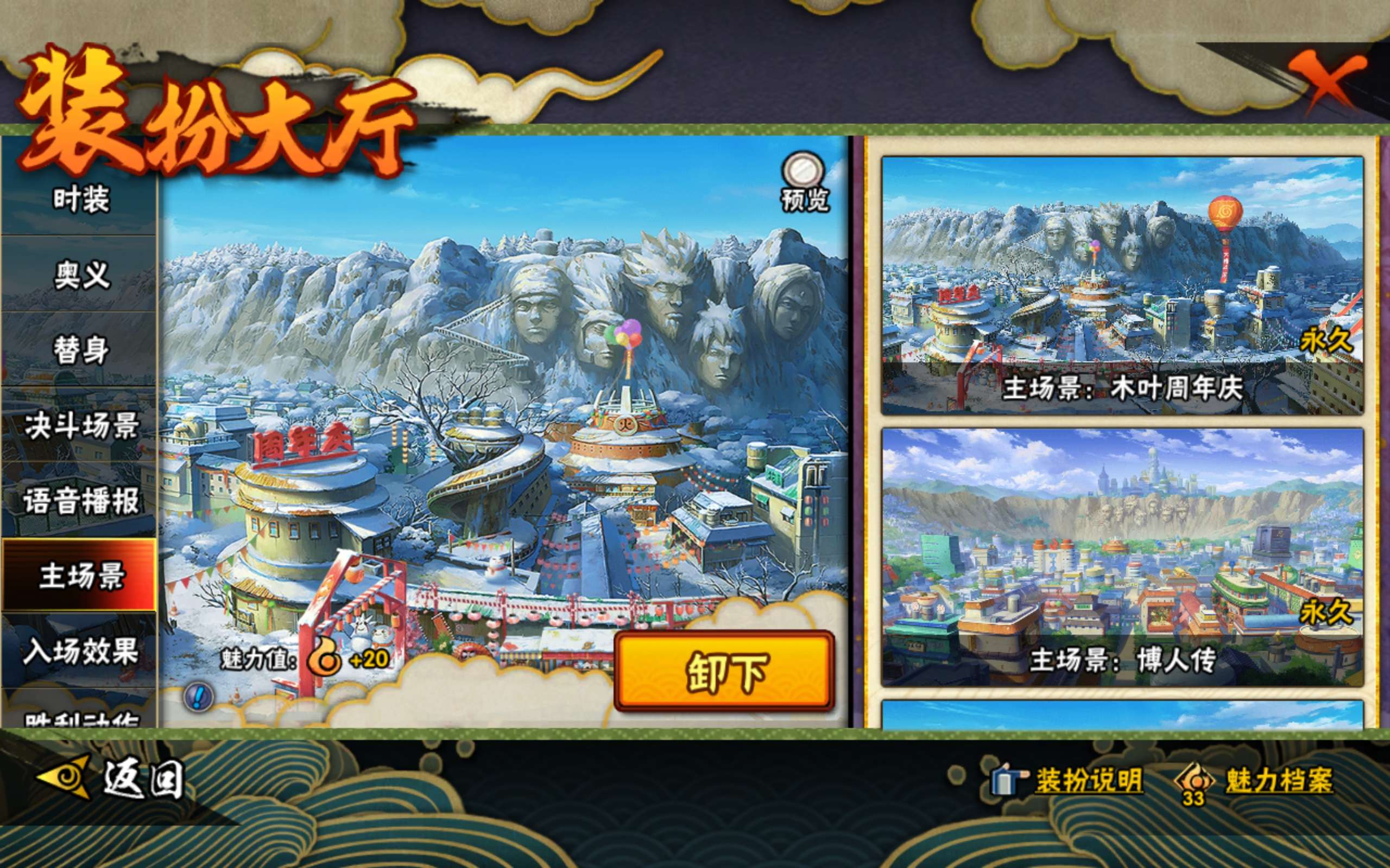 HYCMW344277火影忍者账号详情图17