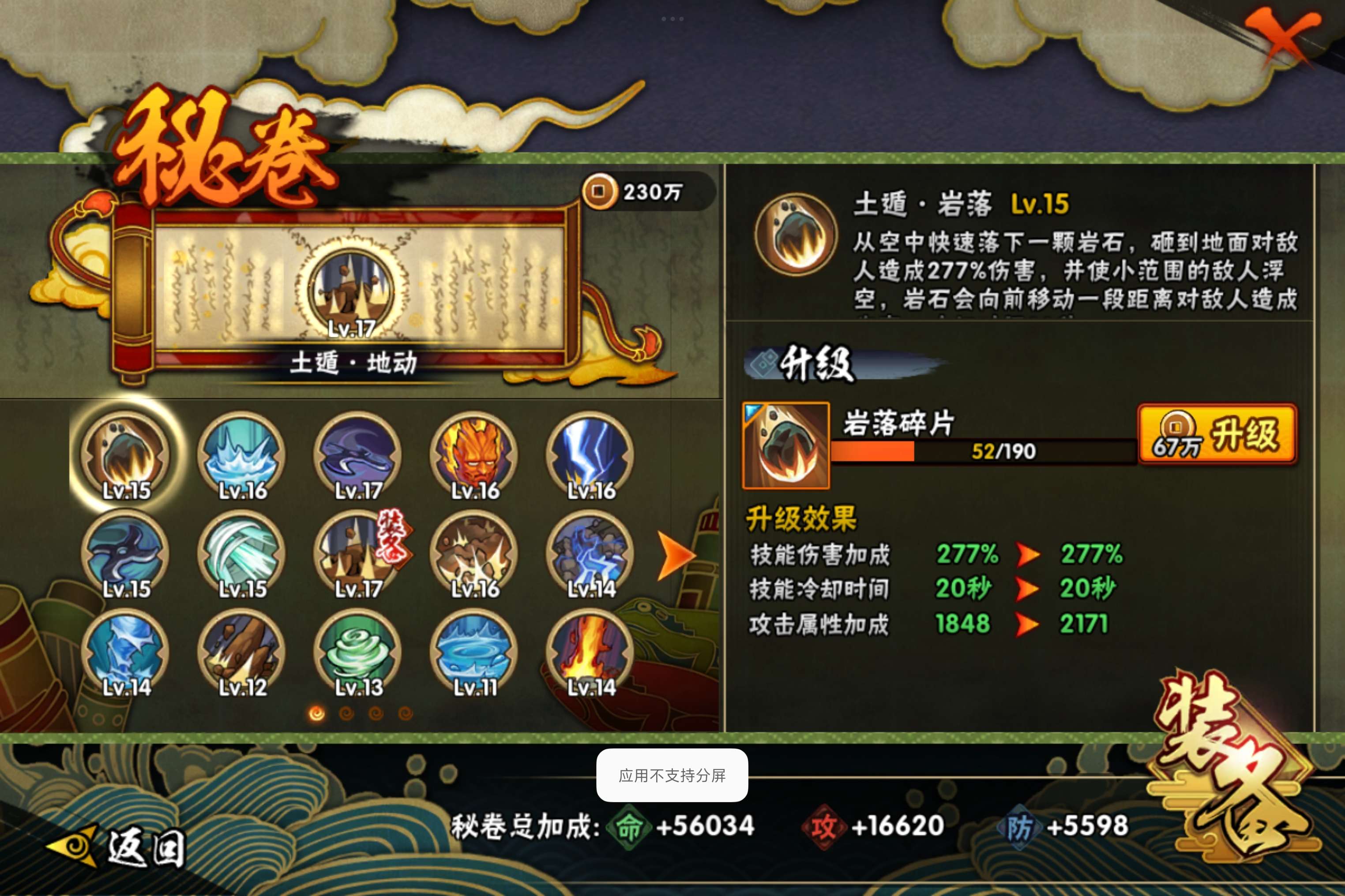 HYCMW343729火影忍者账号详情图10