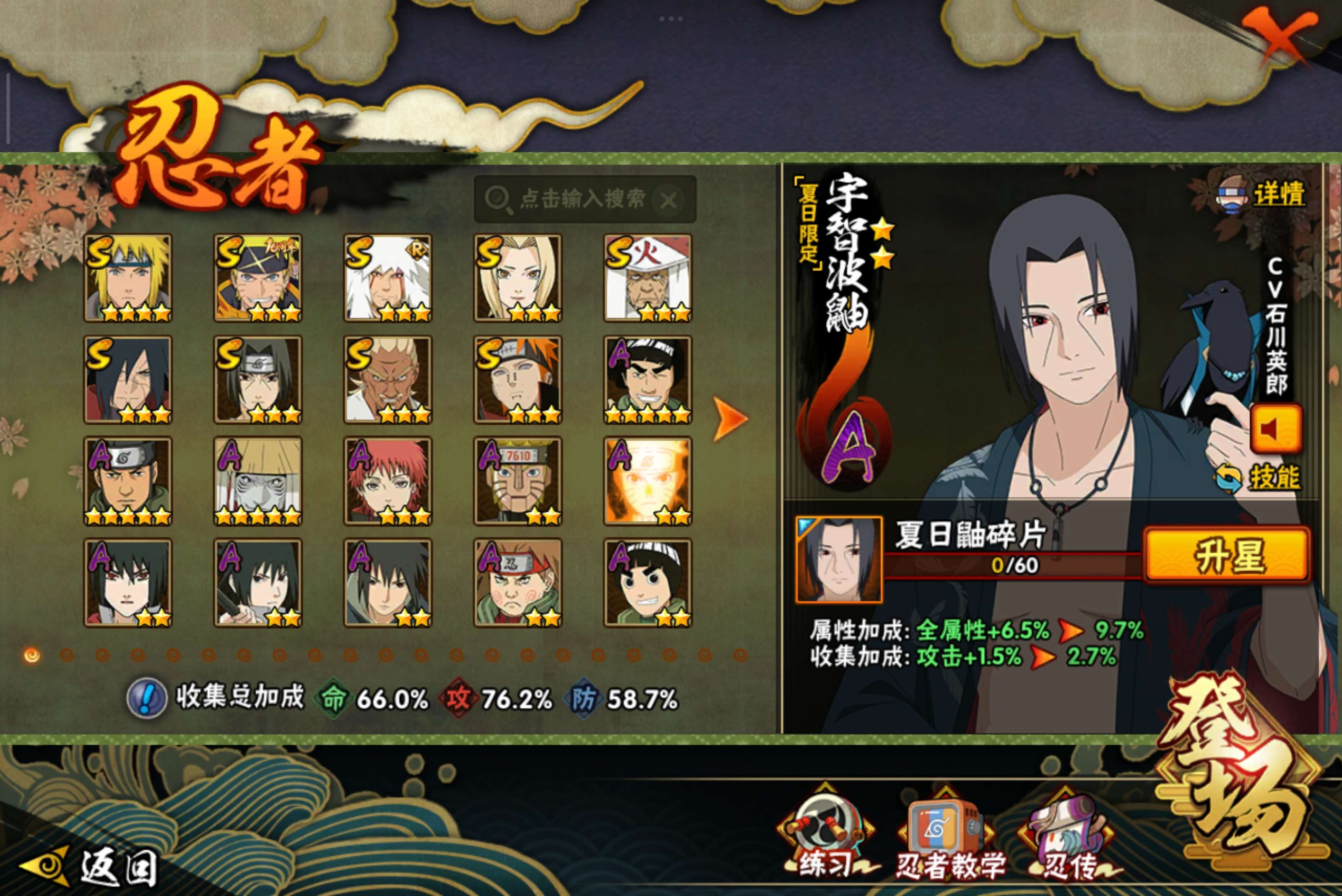 HYCMW343732火影忍者账号详情图5 HYCMW343732火影忍者账号详情图5