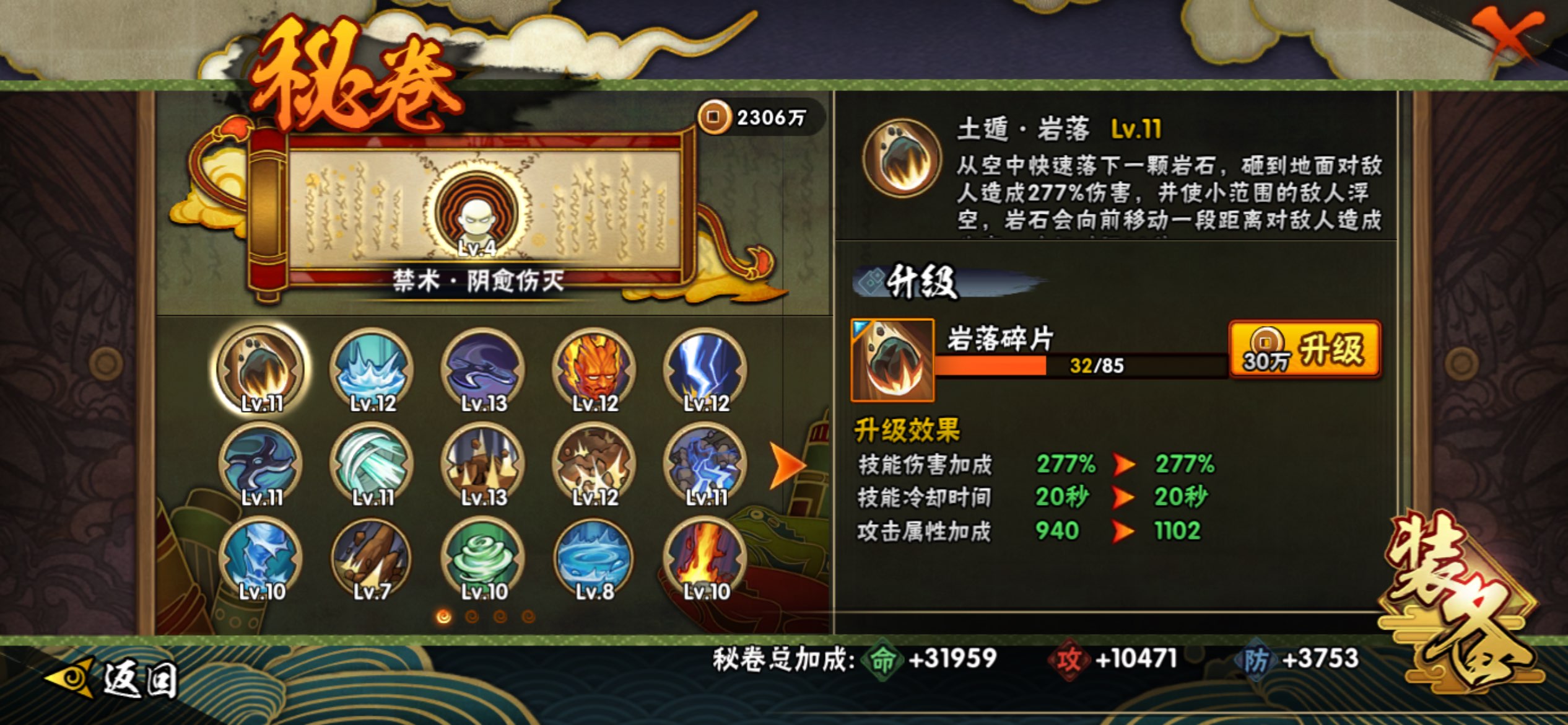 HYCMW344047火影忍者账号详情图9