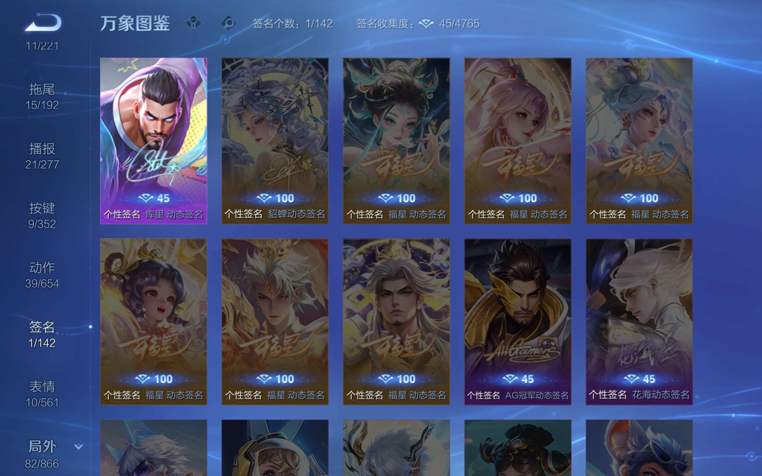 WZCMW3480471王者荣耀账号详情图9 WZCMW3480471王者荣耀账号详情图9