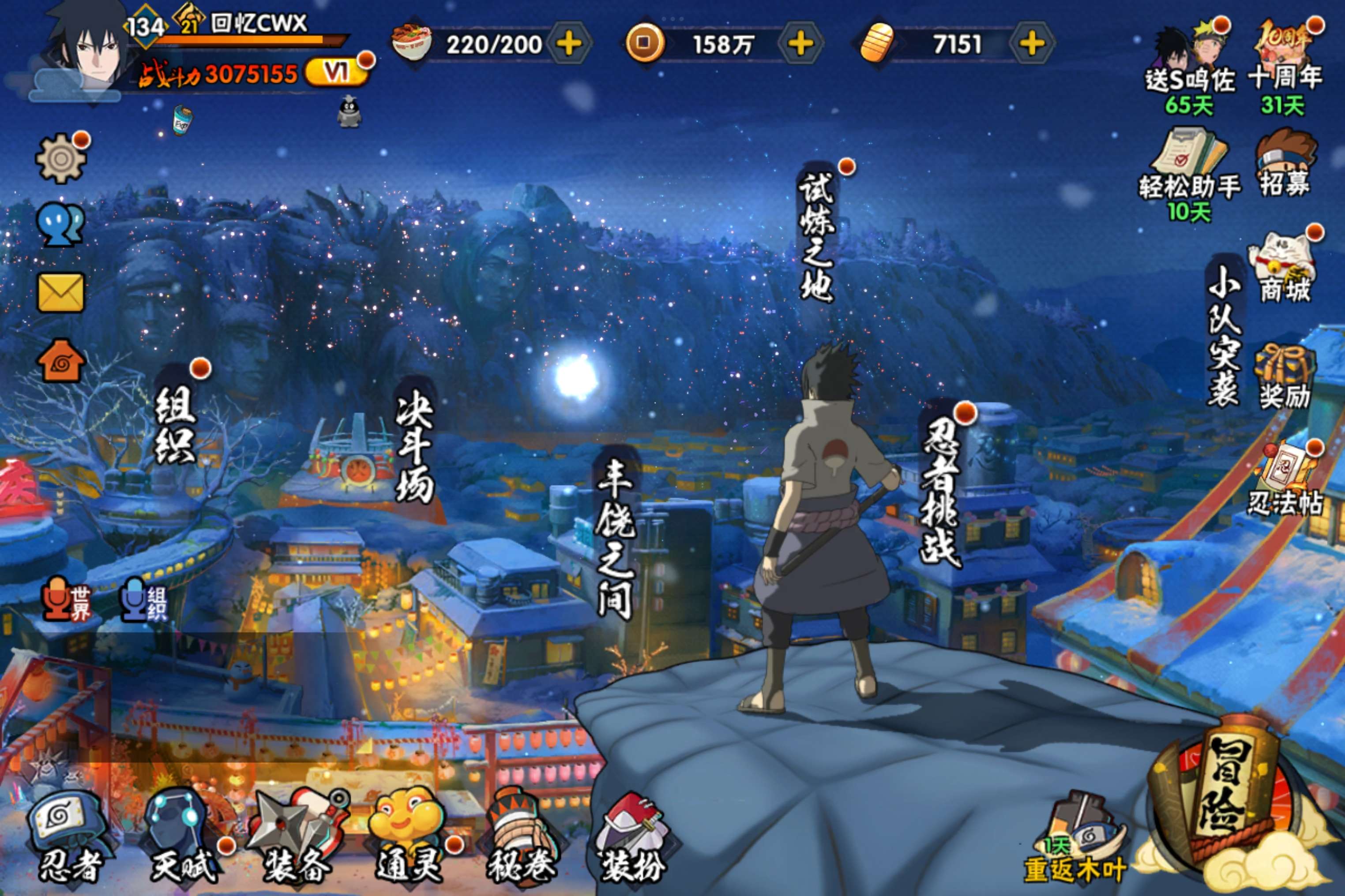 火影忍者账号安卓QQ安卓QQ-可二次-S忍者数:6- A忍者数:10
【S级忍者】宇智波佐助「永恒万花筒」(3星)，自来