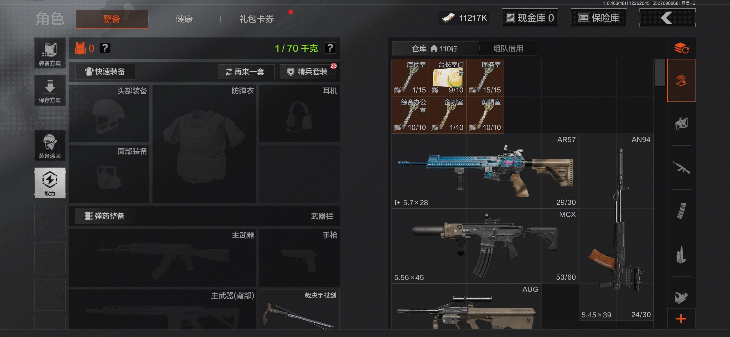 AQCMW321630暗区突围账号详情图4