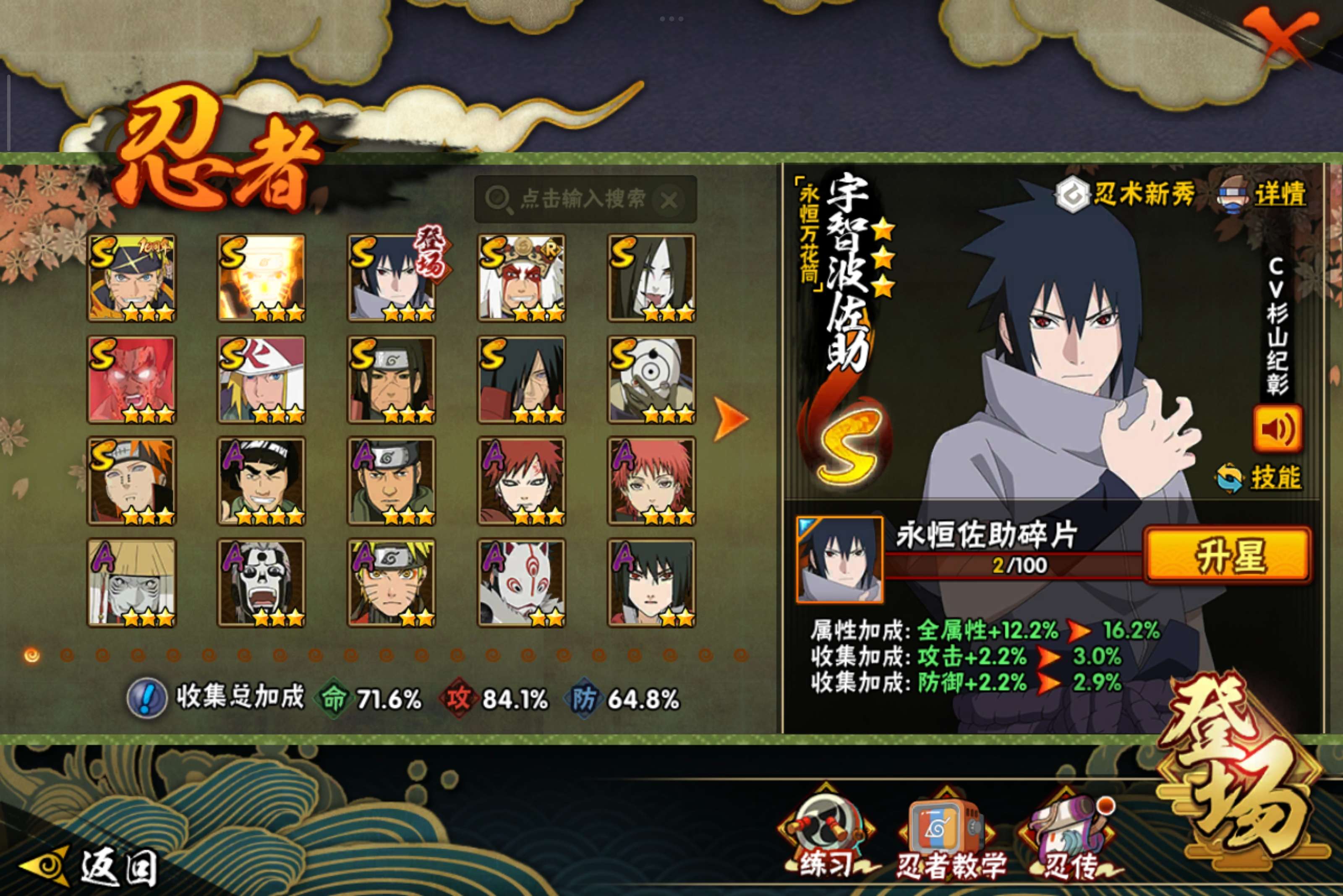 HYCMW344049火影忍者账号详情图5