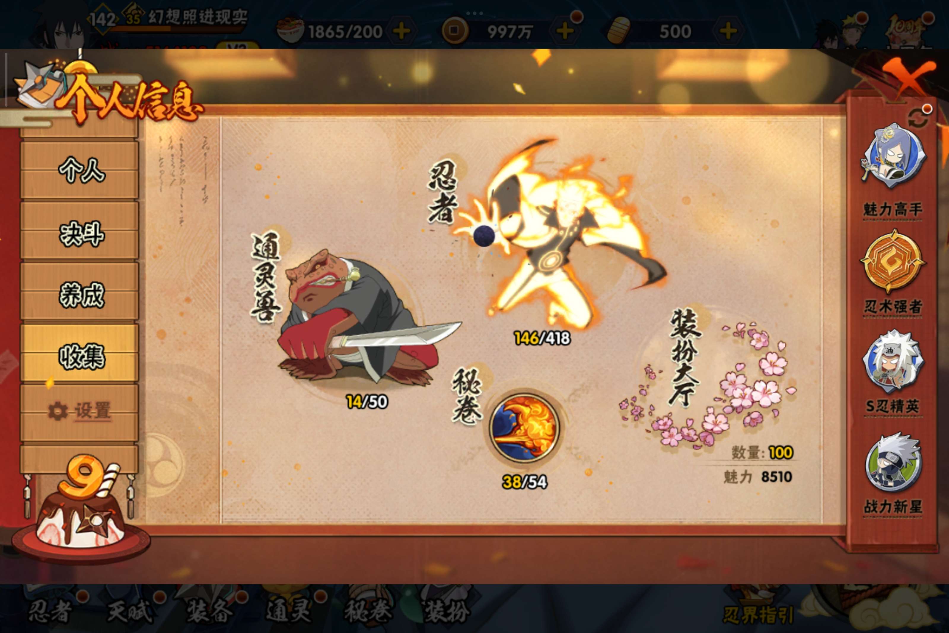 HYCMW344049火影忍者账号详情图3