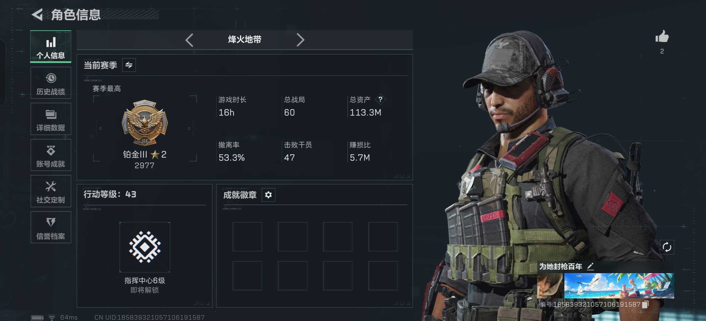 SJZCMW3102333三角洲行动账号详情图3