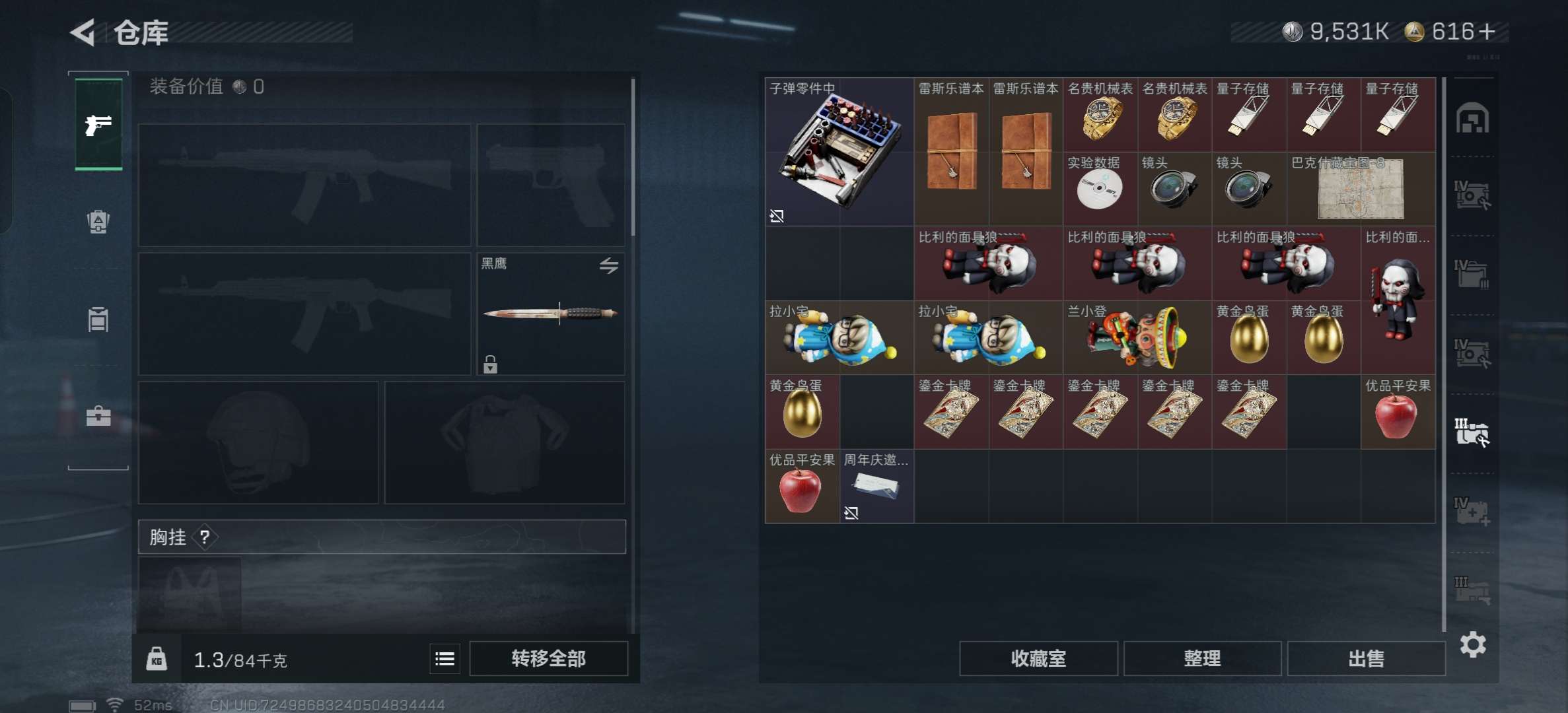 SJZCMW3102303三角洲行动账号详情图9