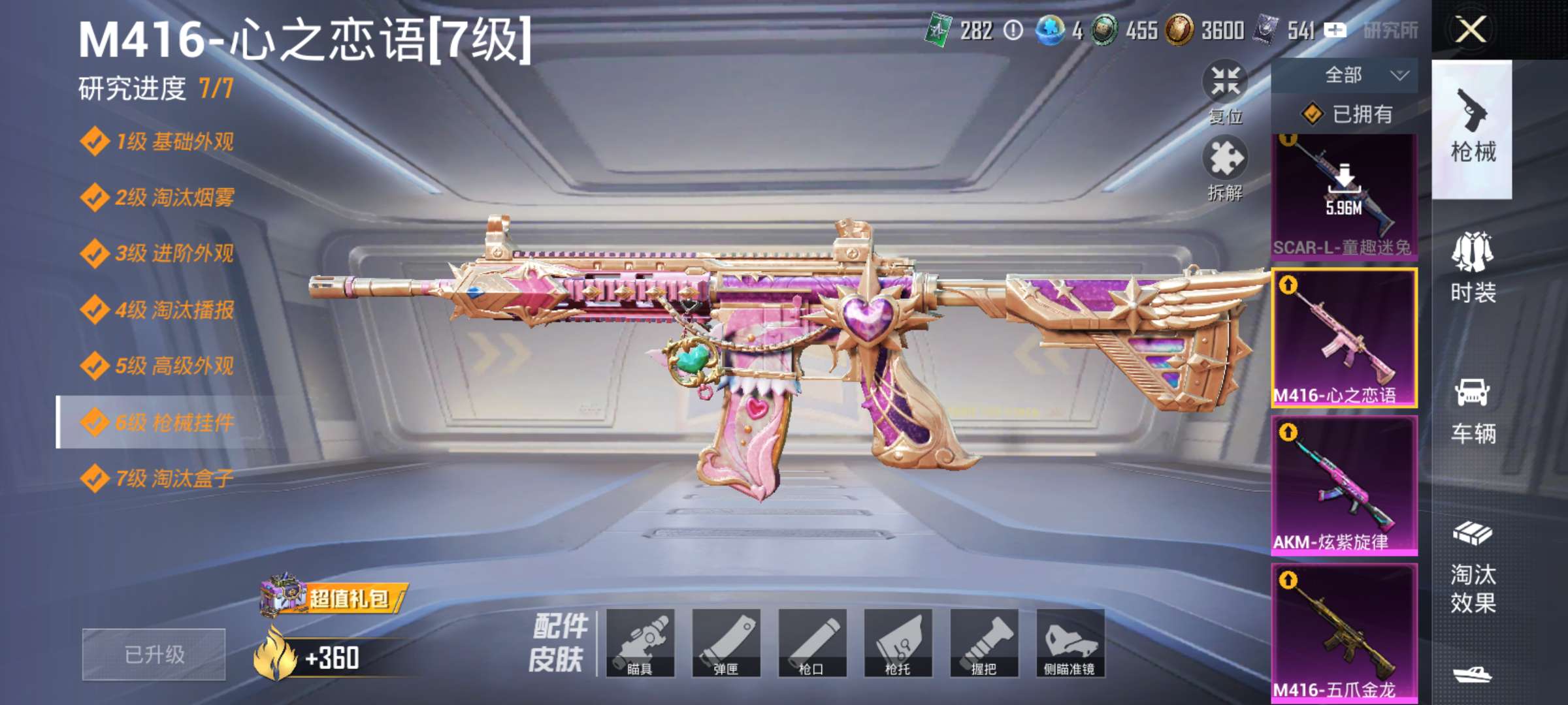 HPCMW3452744和平精英账号详情图7