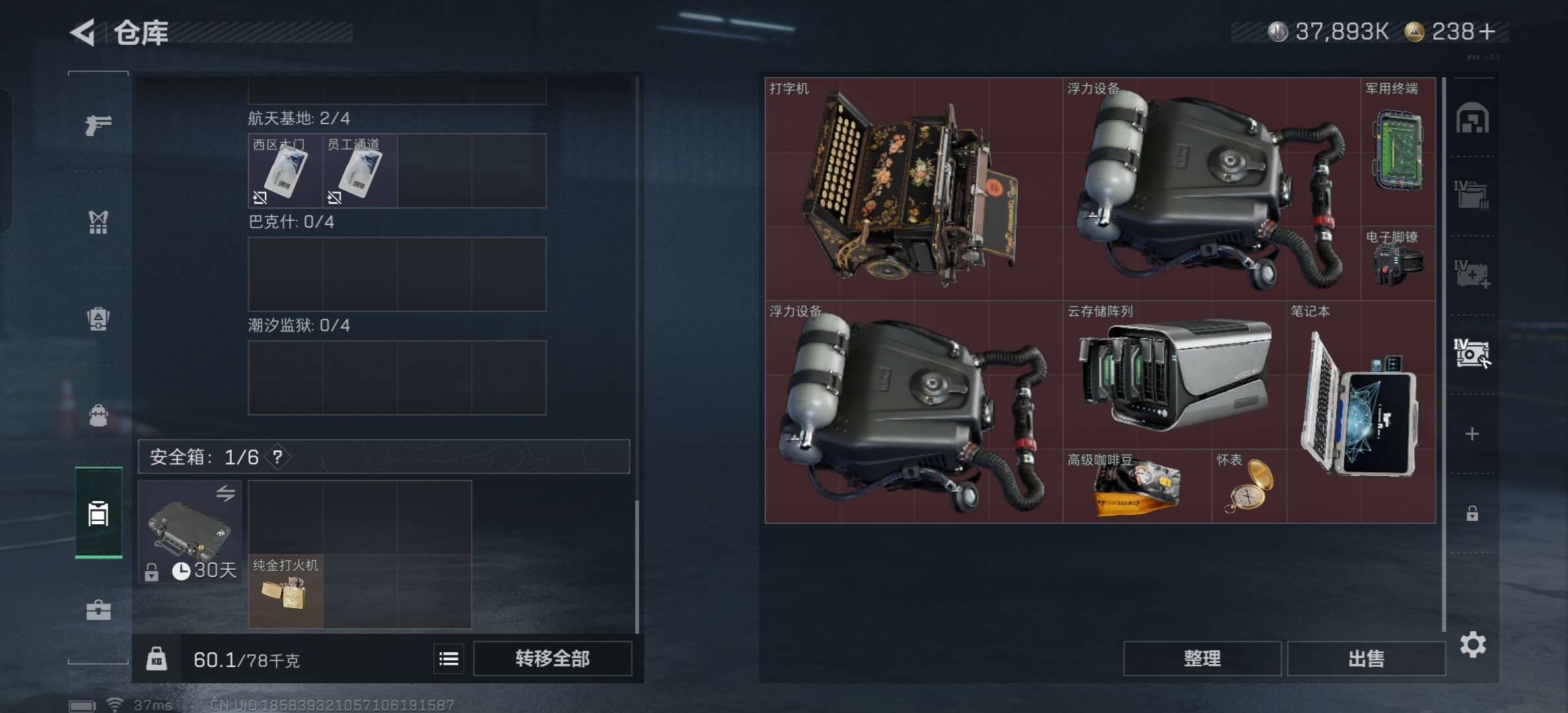 SJZCMW3102333三角洲行动账号详情图5