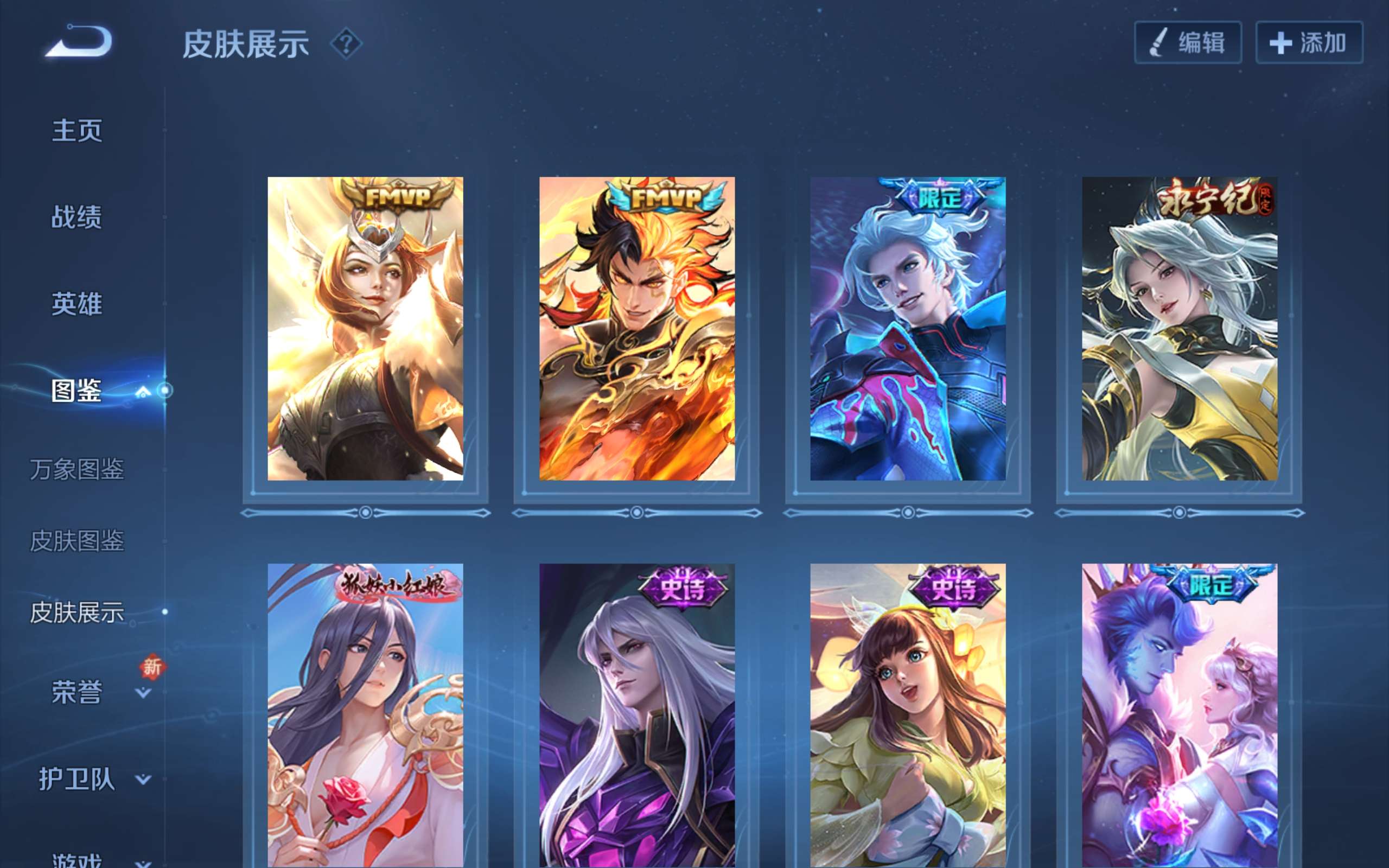 WZCMW3480471王者荣耀账号详情图5 WZCMW3480471王者荣耀账号详情图5