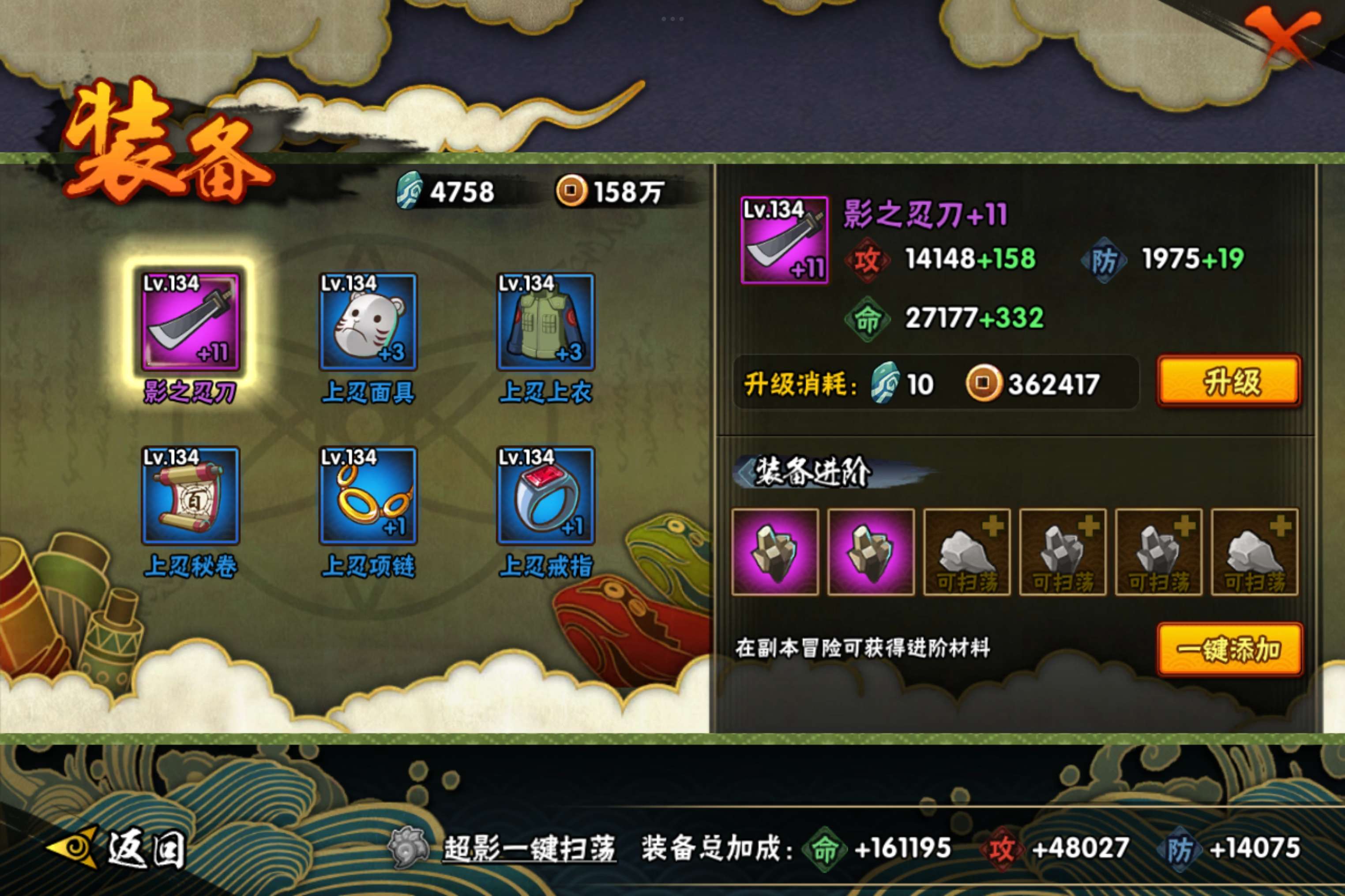 HYCMW344046火影忍者账号详情图6