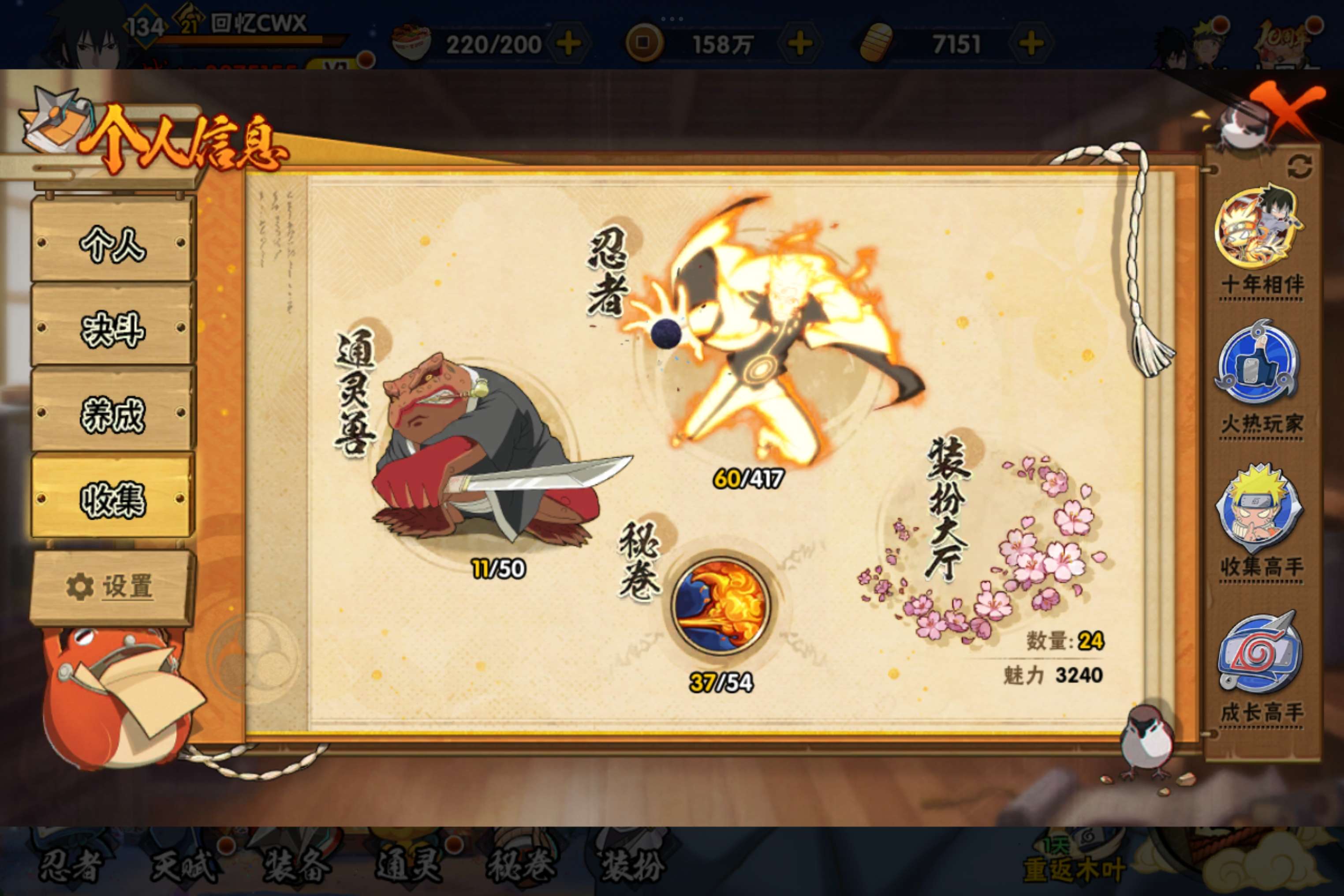 HYCMW344046火影忍者账号详情图3