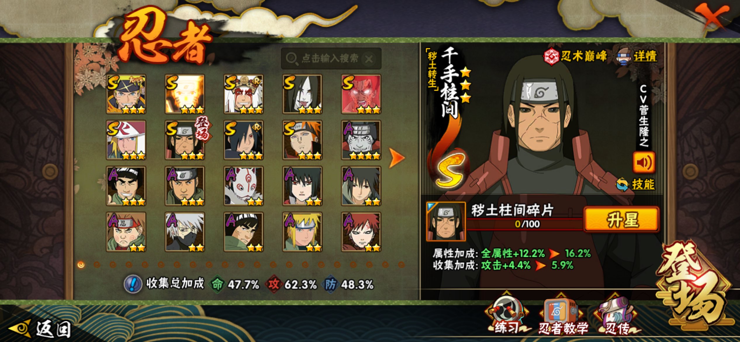 HYCMW344047火影忍者账号详情图5