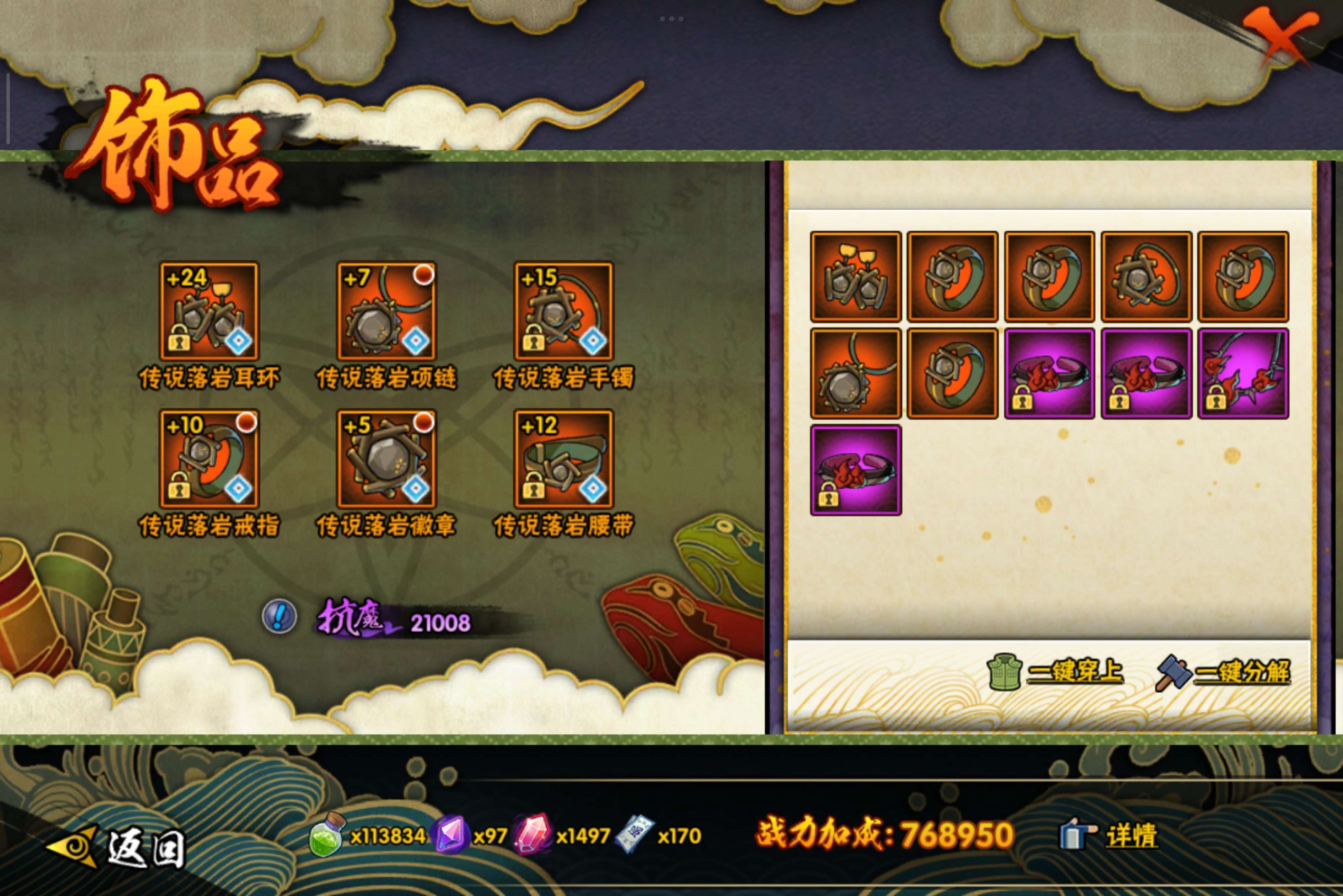 HYCMW344178火影忍者账号详情图6 HYCMW344178火影忍者账号详情图6