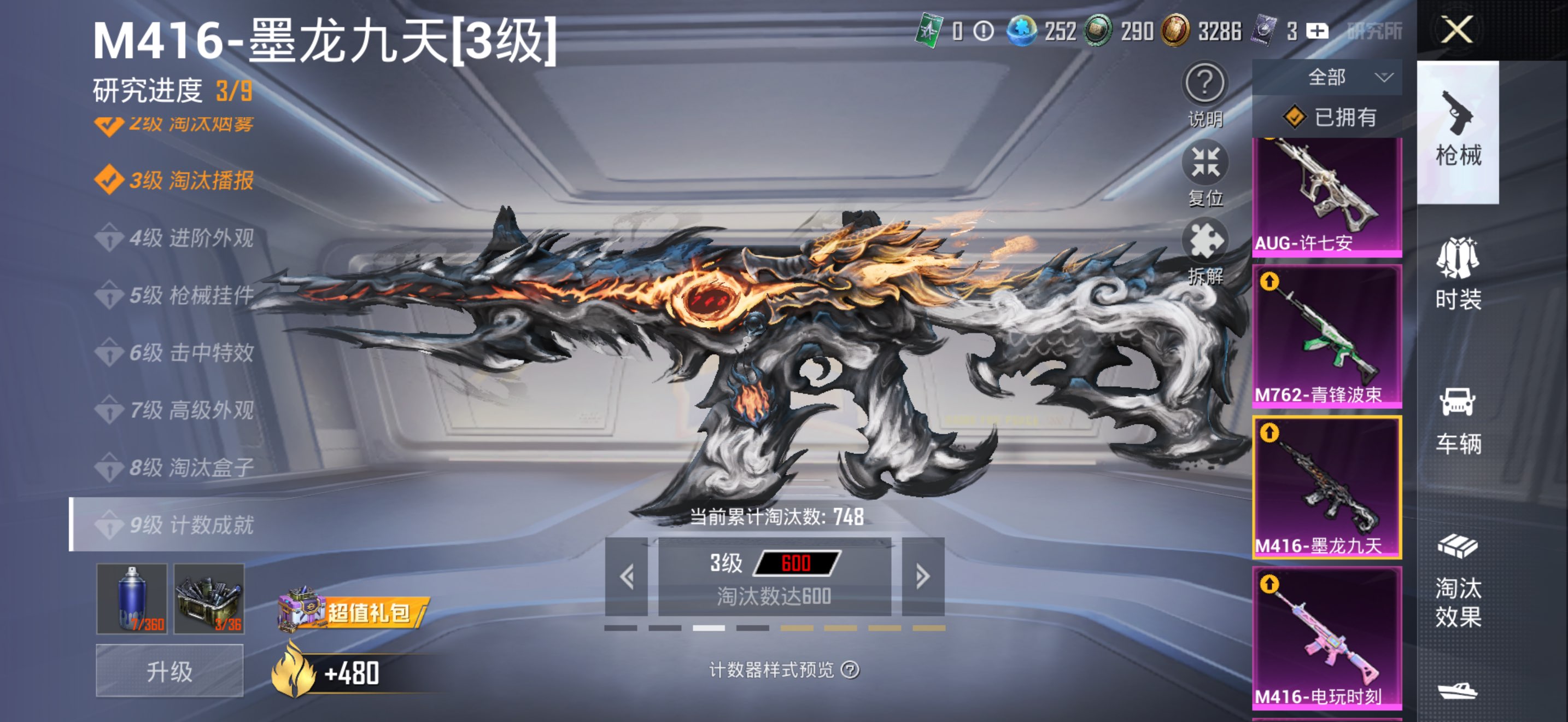 HPCMW3453194和平精英账号详情图6 HPCMW3453194和平精英账号详情图6