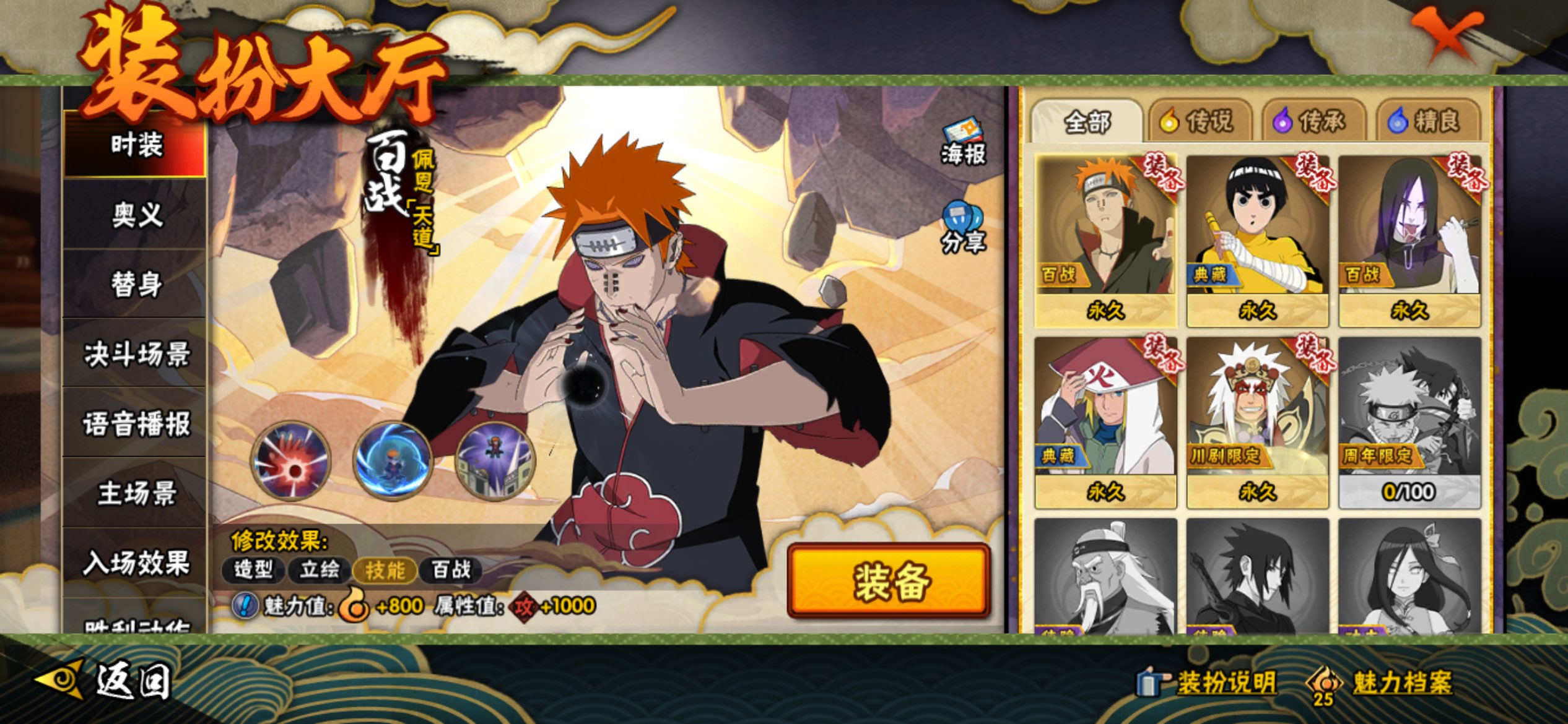 HYCMW344047火影忍者账号详情图10