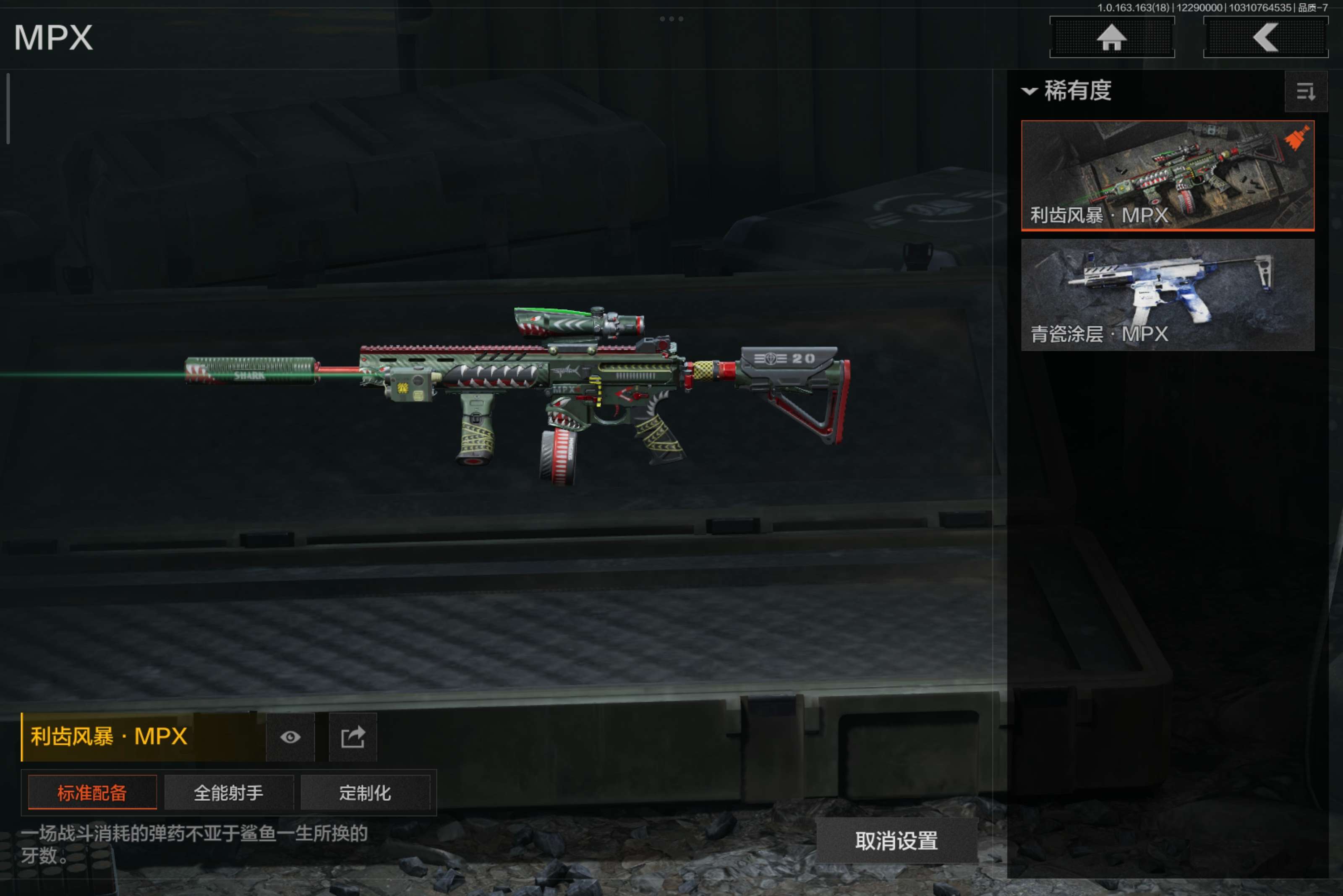 AQCMW321631暗区突围账号详情图12