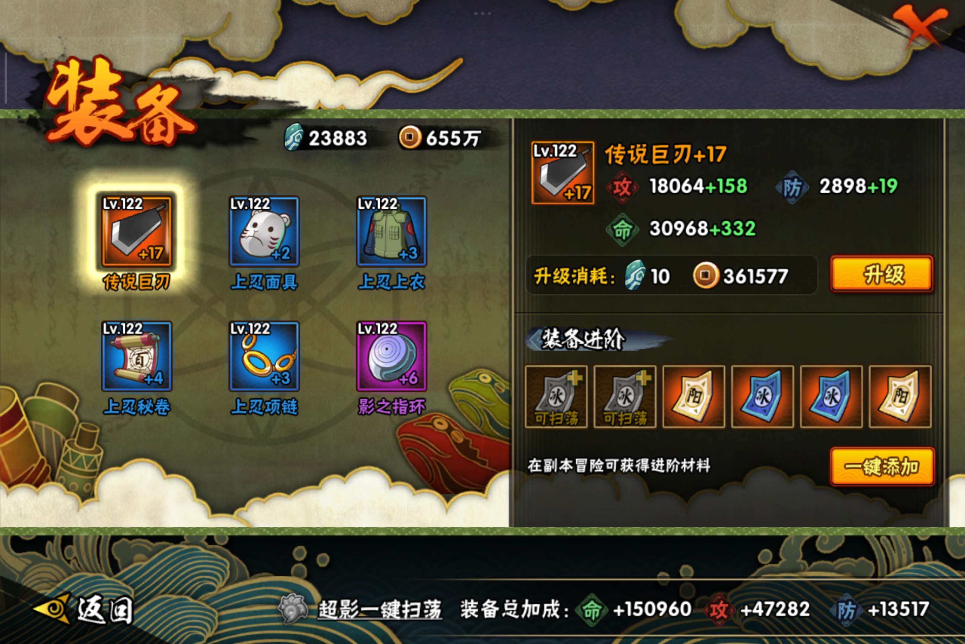 HYCMW344178火影忍者账号详情图5 HYCMW344178火影忍者账号详情图5