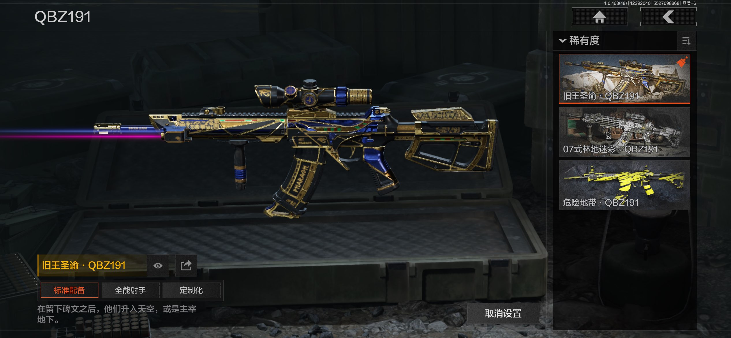 AQCMW321630暗区突围账号详情图12