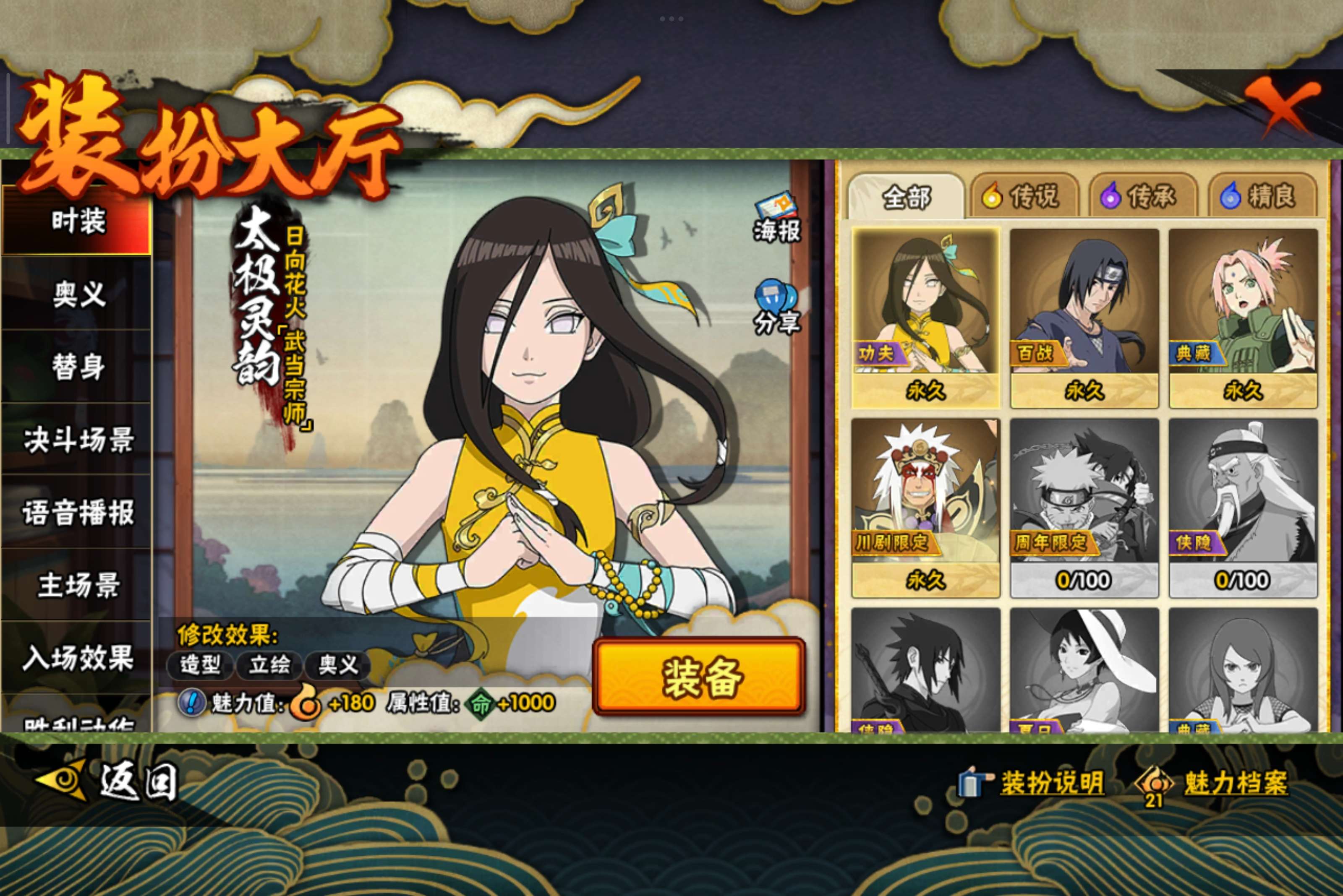 HYCMW344178火影忍者账号详情图8 HYCMW344178火影忍者账号详情图8