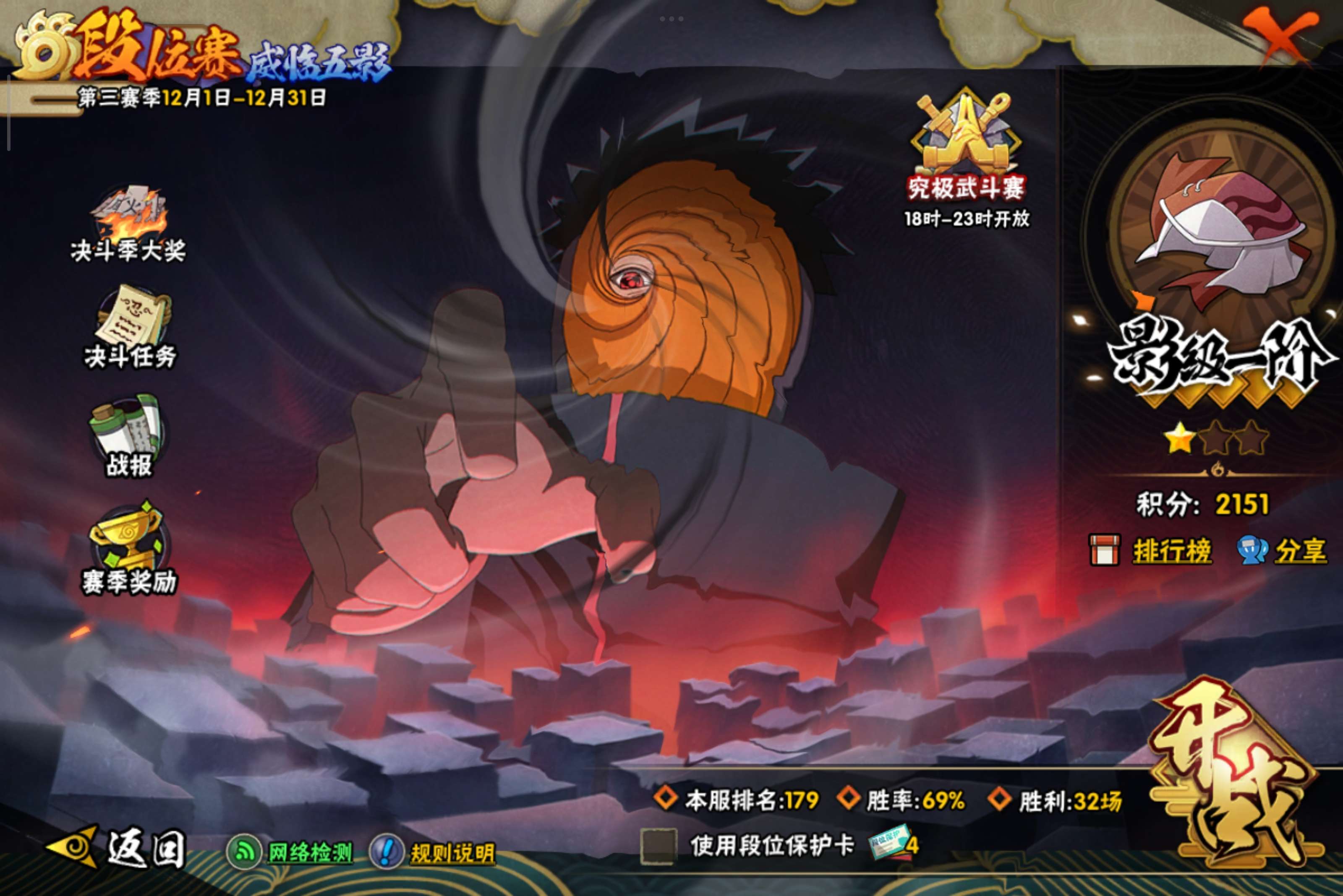 HYCMW344049火影忍者账号详情图19