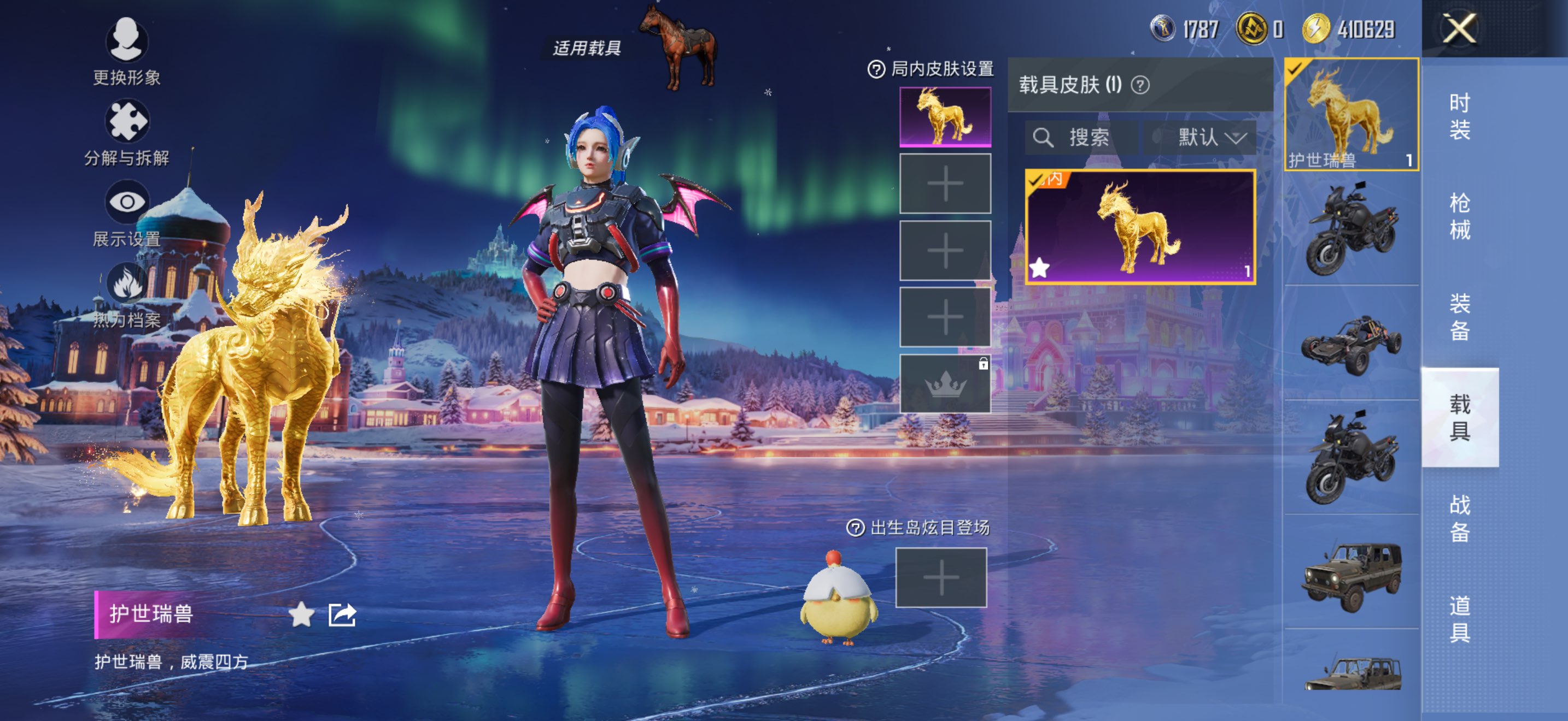 HPCMW3453194和平精英账号详情图4 HPCMW3453194和平精英账号详情图4