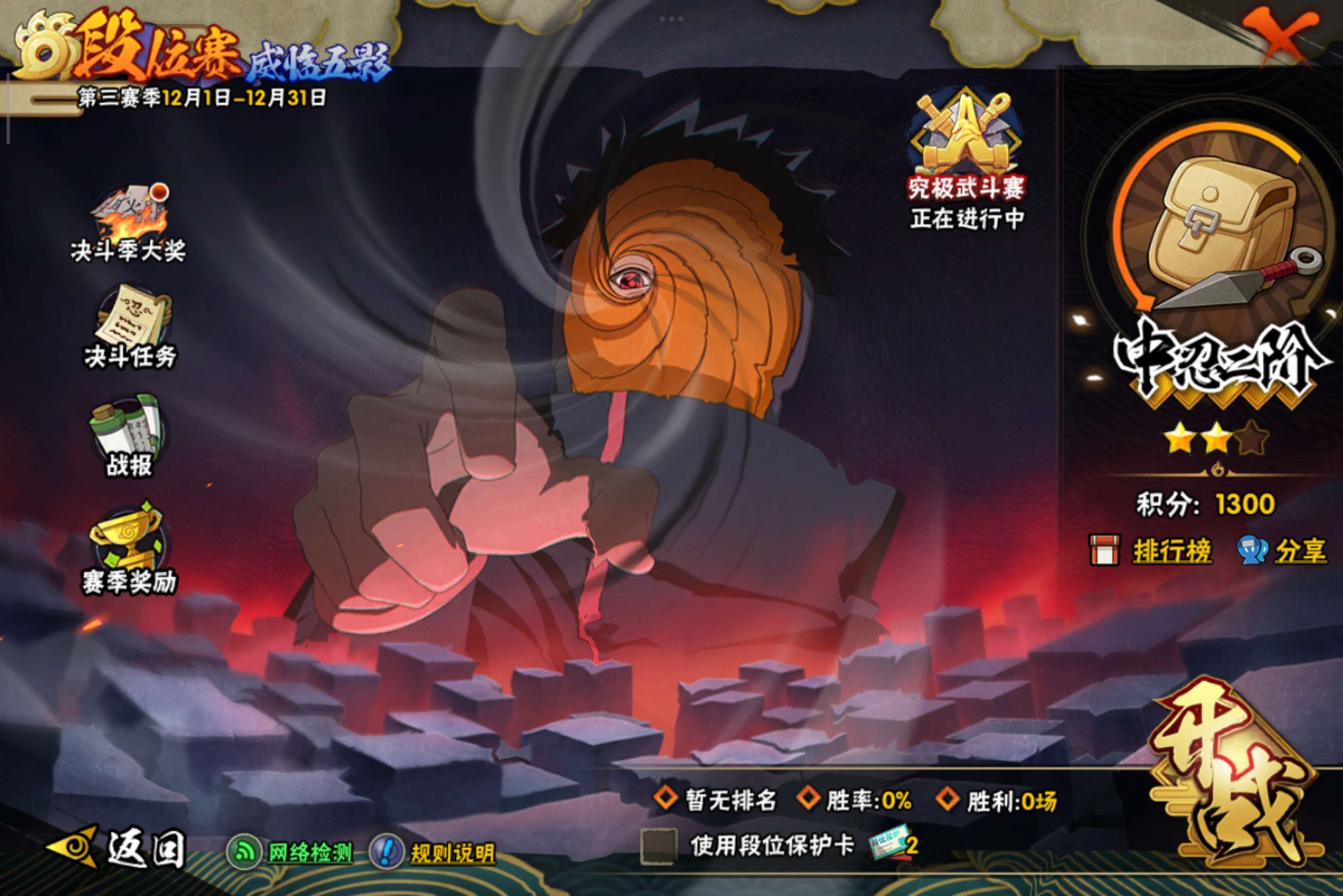 HYCMW344178火影忍者账号详情图13 HYCMW344178火影忍者账号详情图13